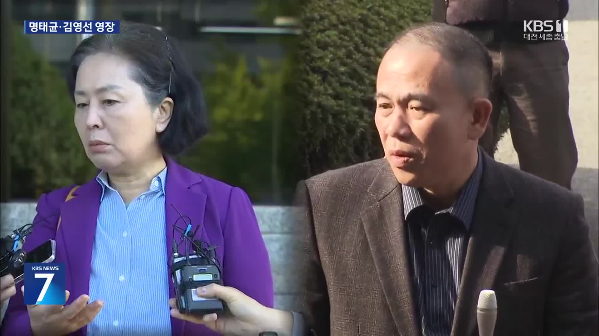 명태균·김영선 정치자금법 위반 구속영장 청구