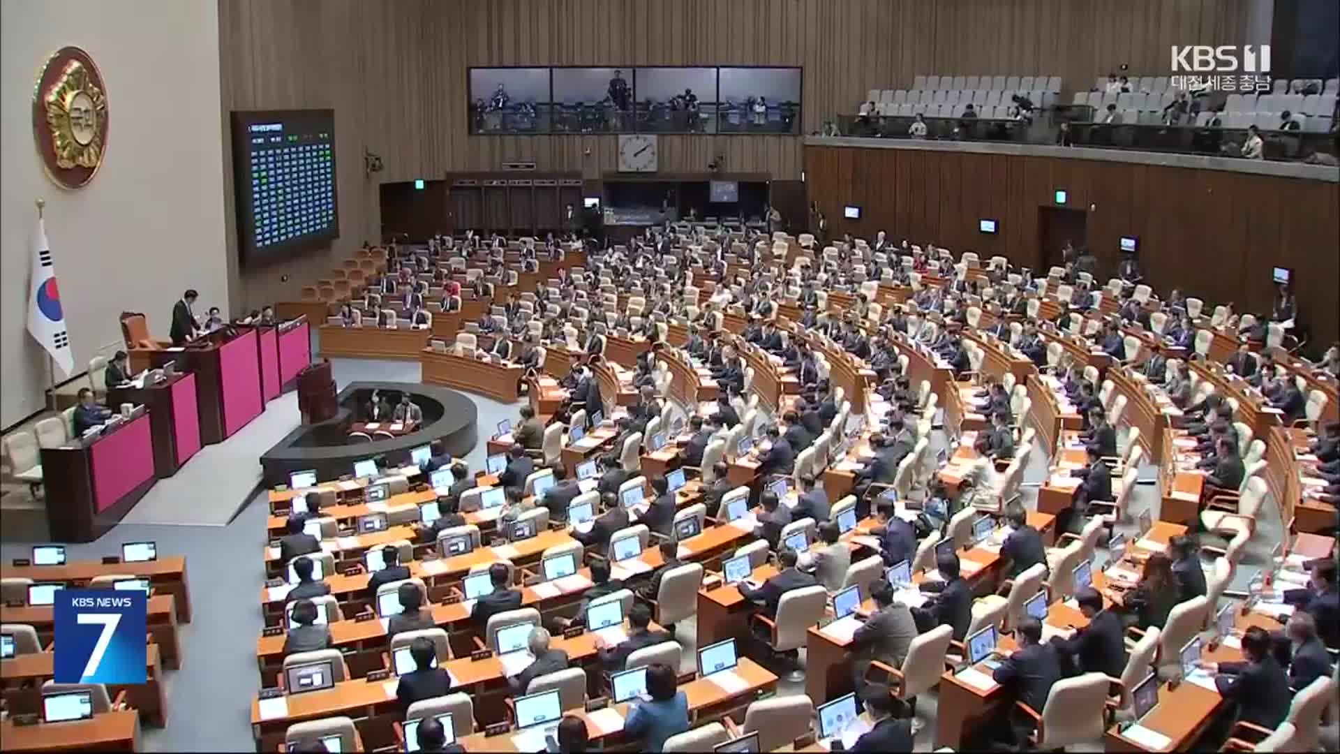 ‘김 여사 특검법’ 세 번째 본회의 통과…여 “재의요구 건의”