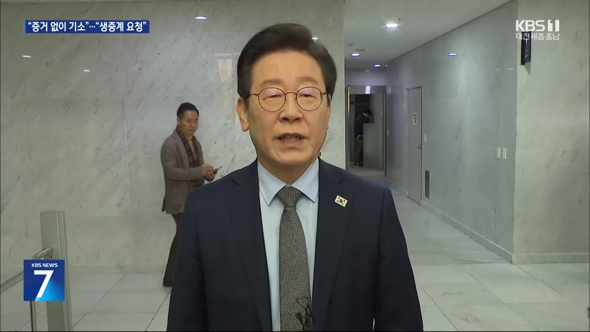 이재명 “증거 없는데 기소”…여, ‘위증교사 선고’ 생중계 요청