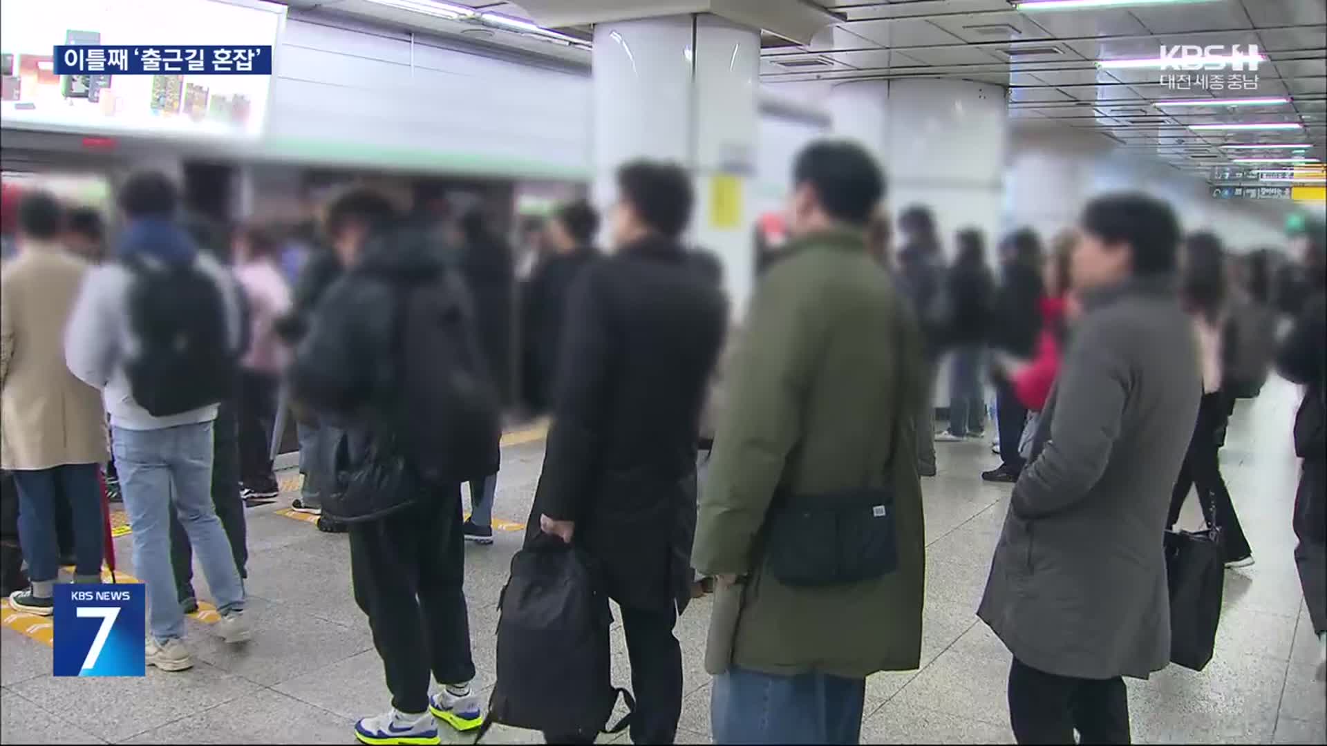 이틀째 이어진 ‘출근 대란’…직장인 지각 속출