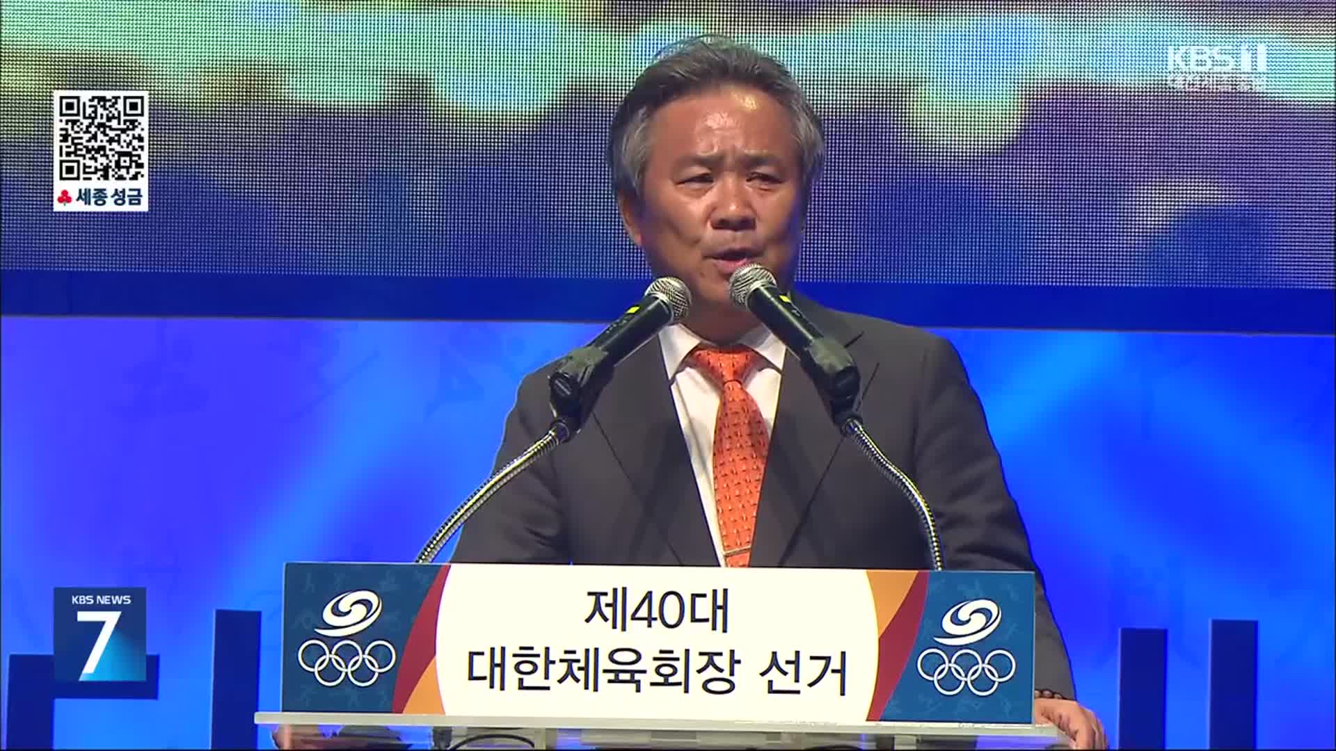 이기흥 대한체육회장 수사 경찰, 8곳 압수수색…‘부정채용·업무방해’ 혐의