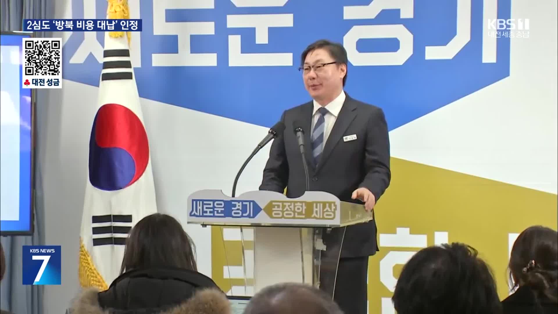 ‘대북송금’ 이화영 항소심도 유죄…‘이재명 재판’ 영향은?