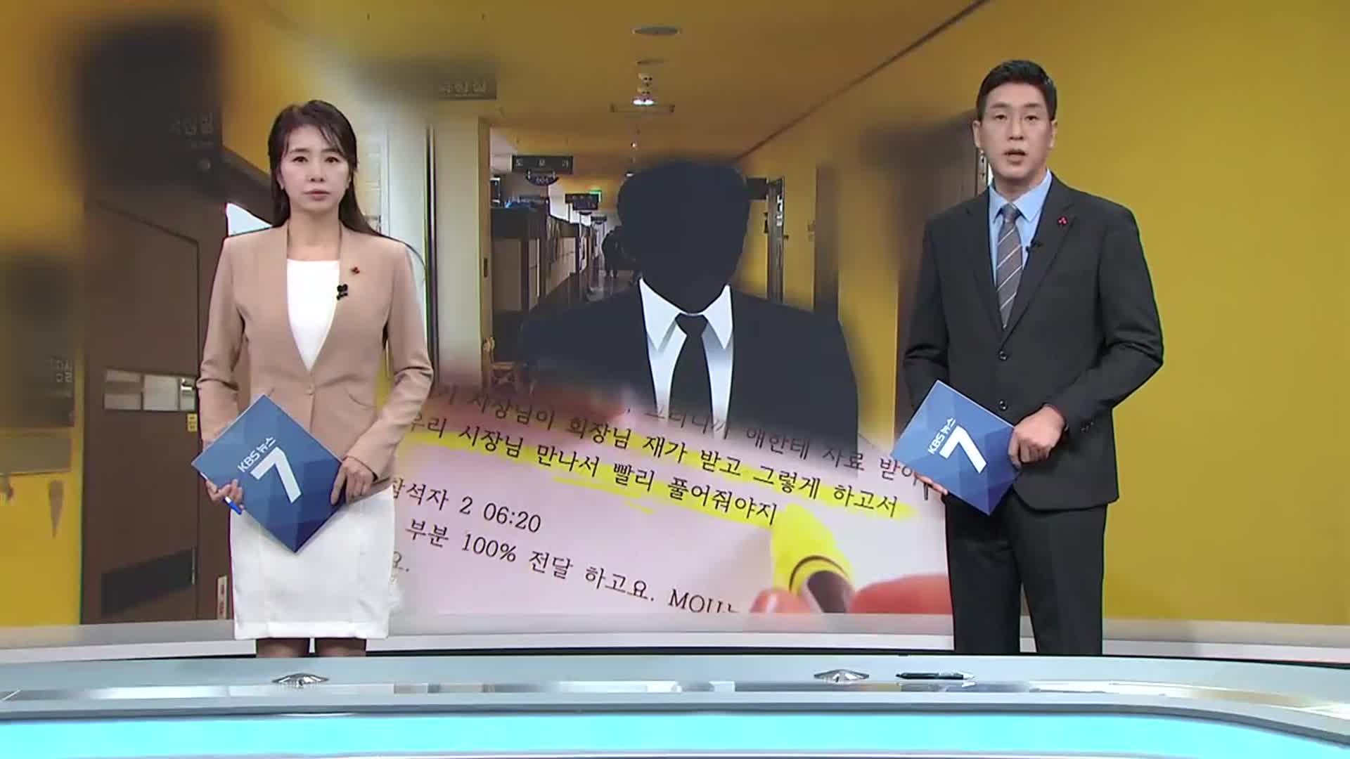 [뉴스7 대전·세종·충남 오프닝]