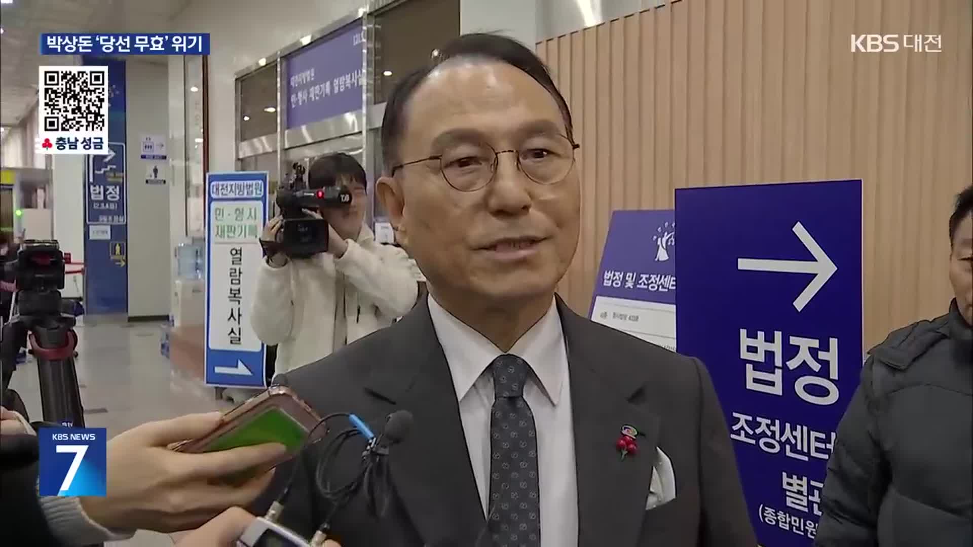 박상돈 천안시장 파기환송심도 당선무효 위기