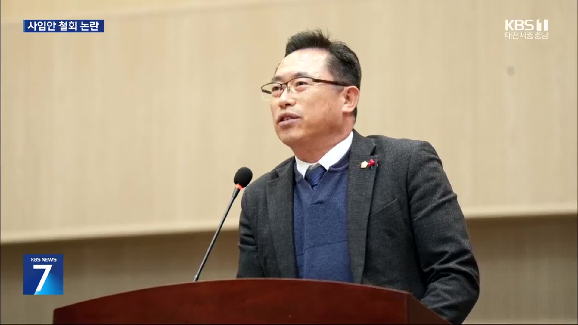 ‘음주 축사’ 아산시의장 사임 번복…“법적 판단 구하겠다”