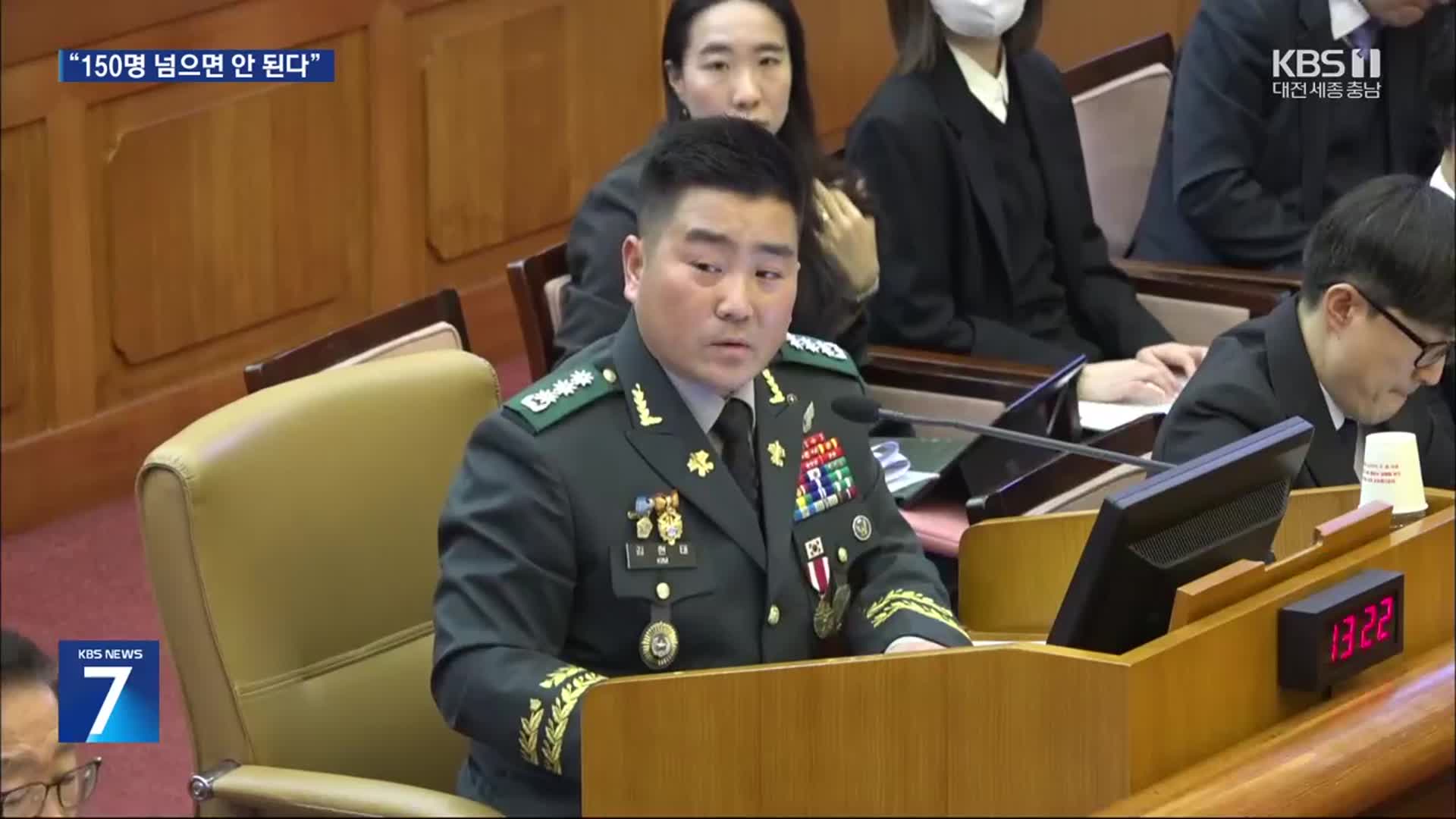 707단장 “임무는 국회봉쇄”…“끌어내란 지시 없었다”