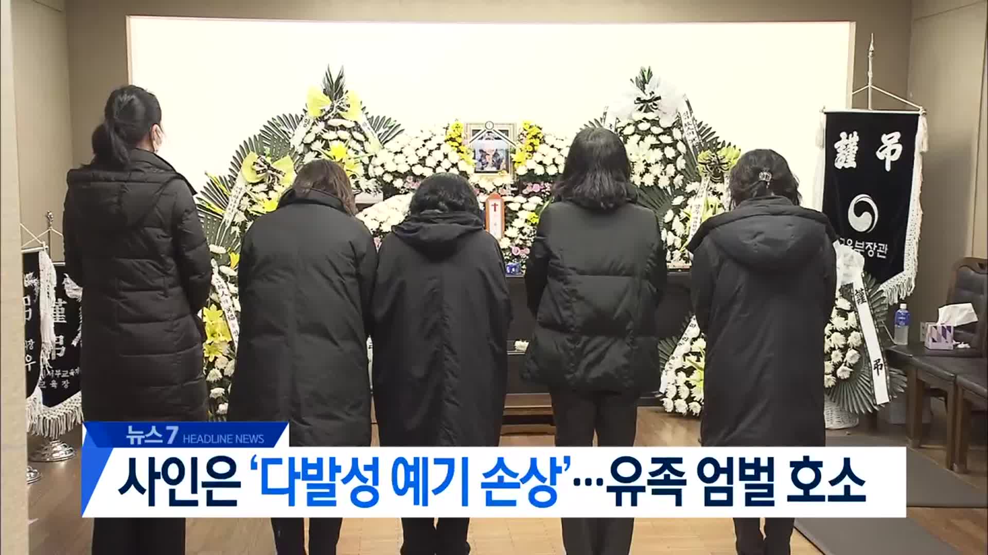 [뉴스7 대전·세종·충남 헤드라인]