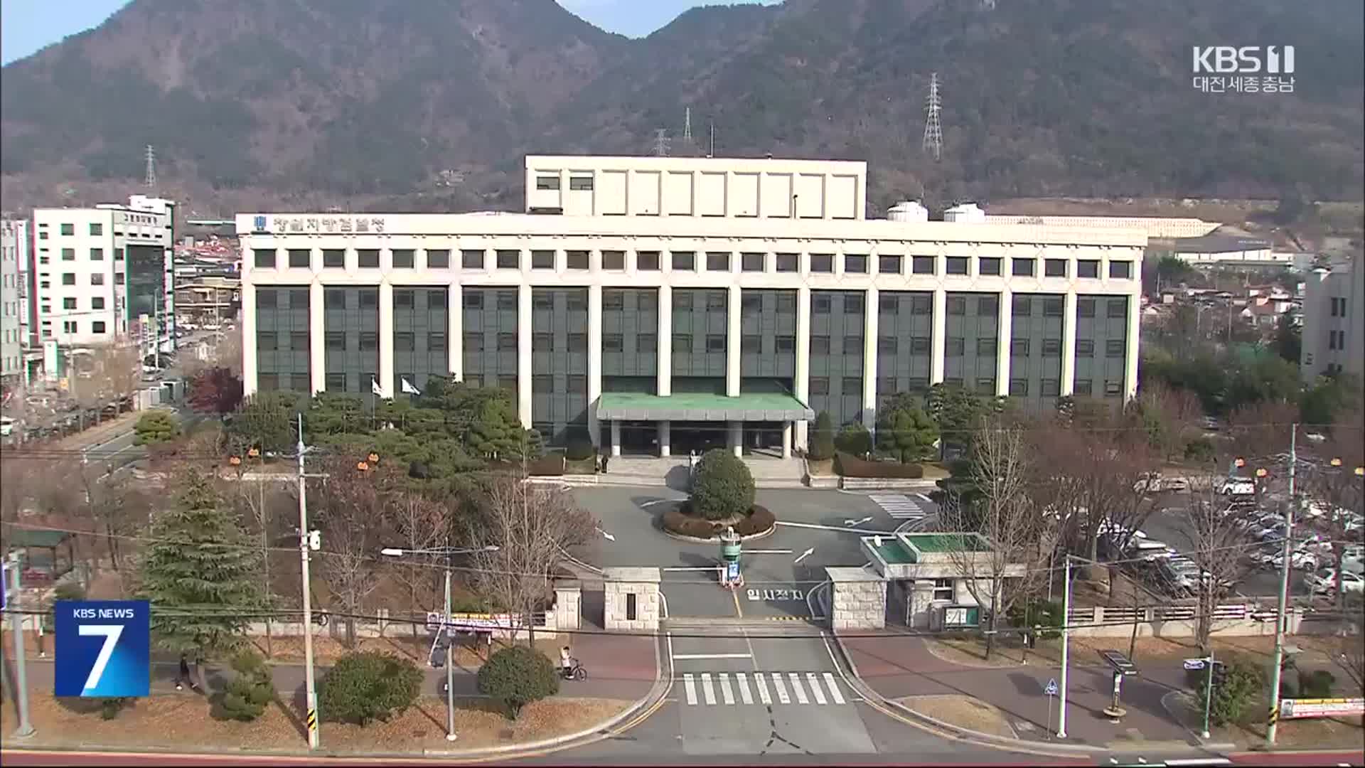 창원지검, ‘윤 대통령 공천 개입 의혹’ 서울중앙지검 이송