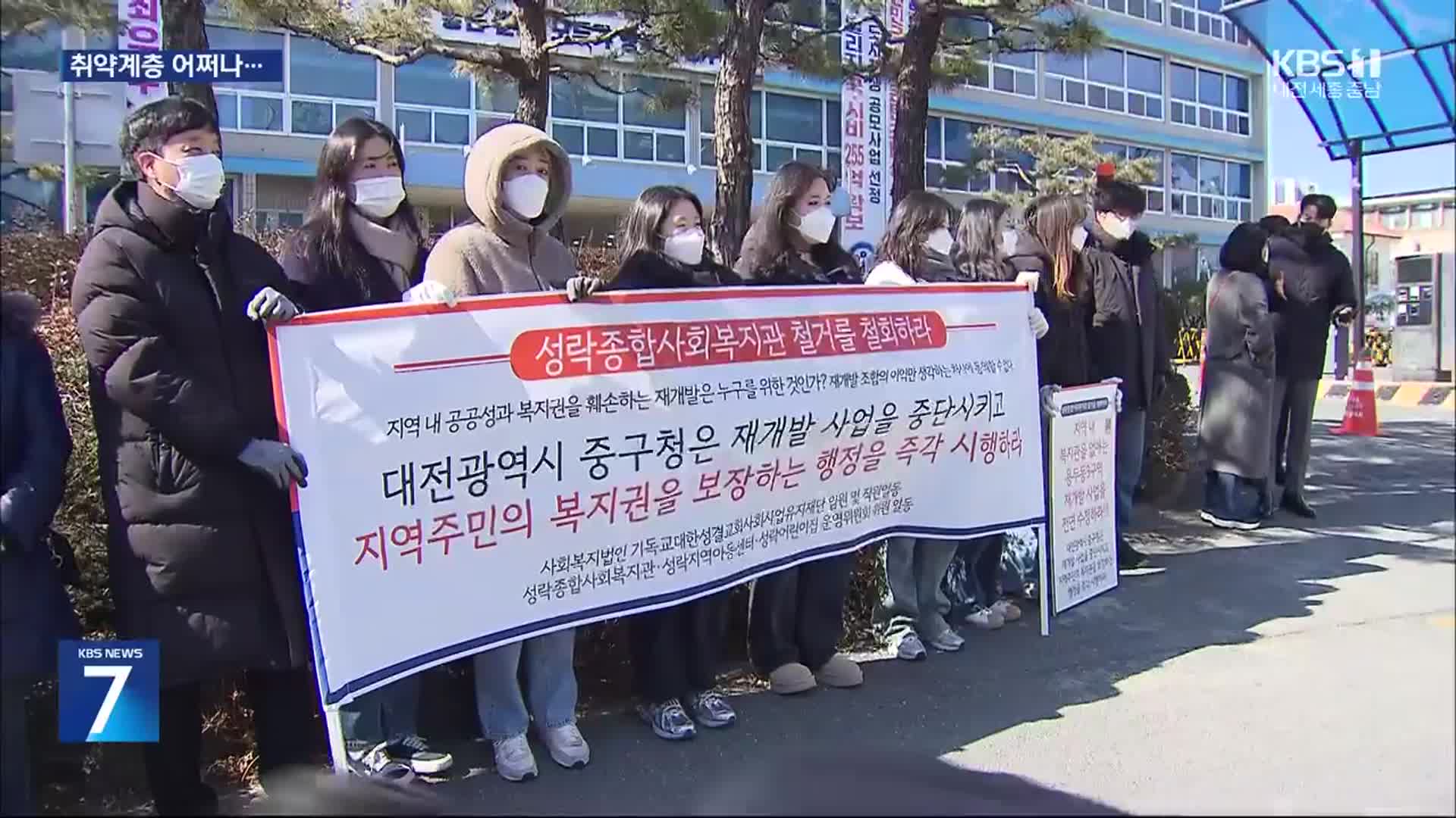 https://news.kbs.co.kr/data/news/title_image/newsmp4/daejeon/news7/2025/02/19/40_8180429.jpg