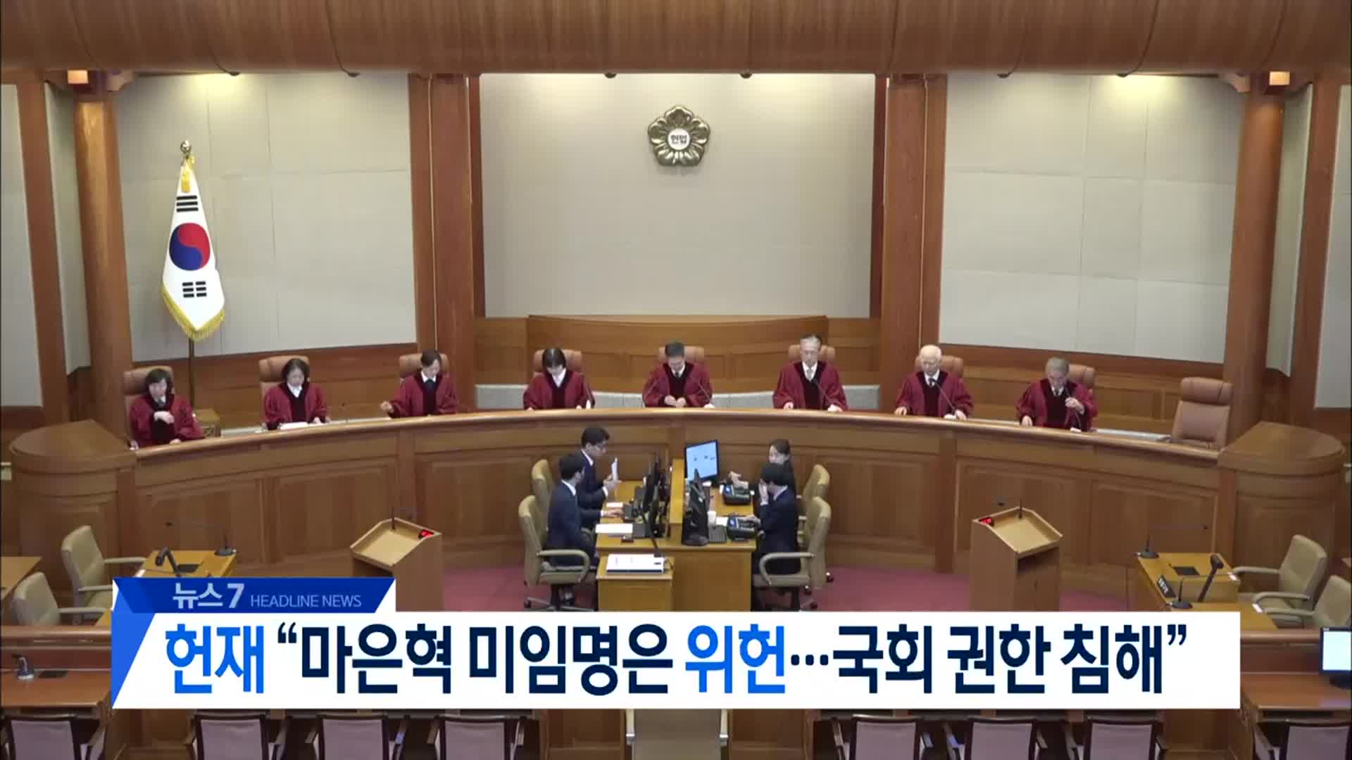 [뉴스7 대전·세종·충남 헤드라인]