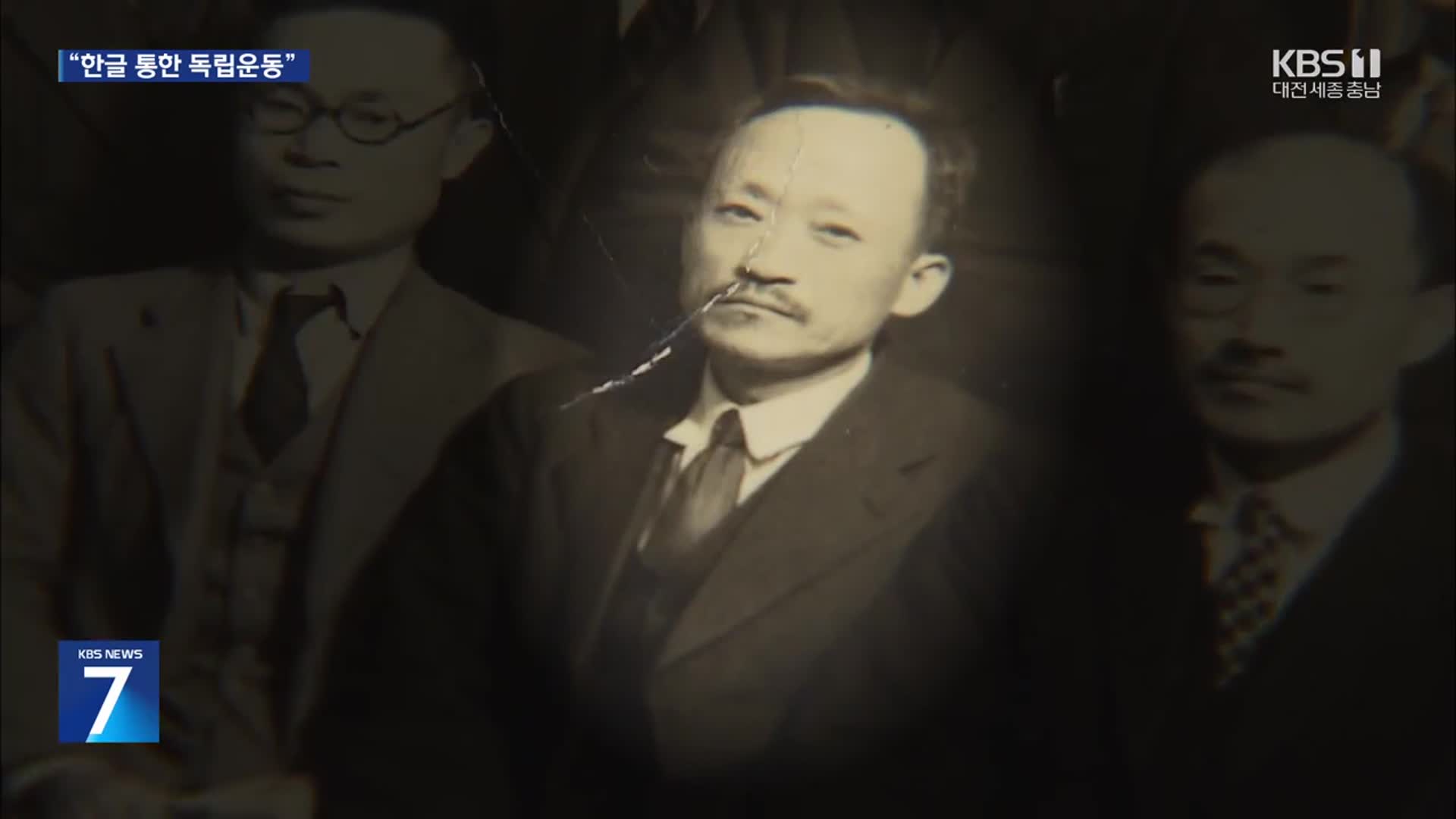 한글 지킨 ‘말모이’의 숨은 주역, 이강래 지사