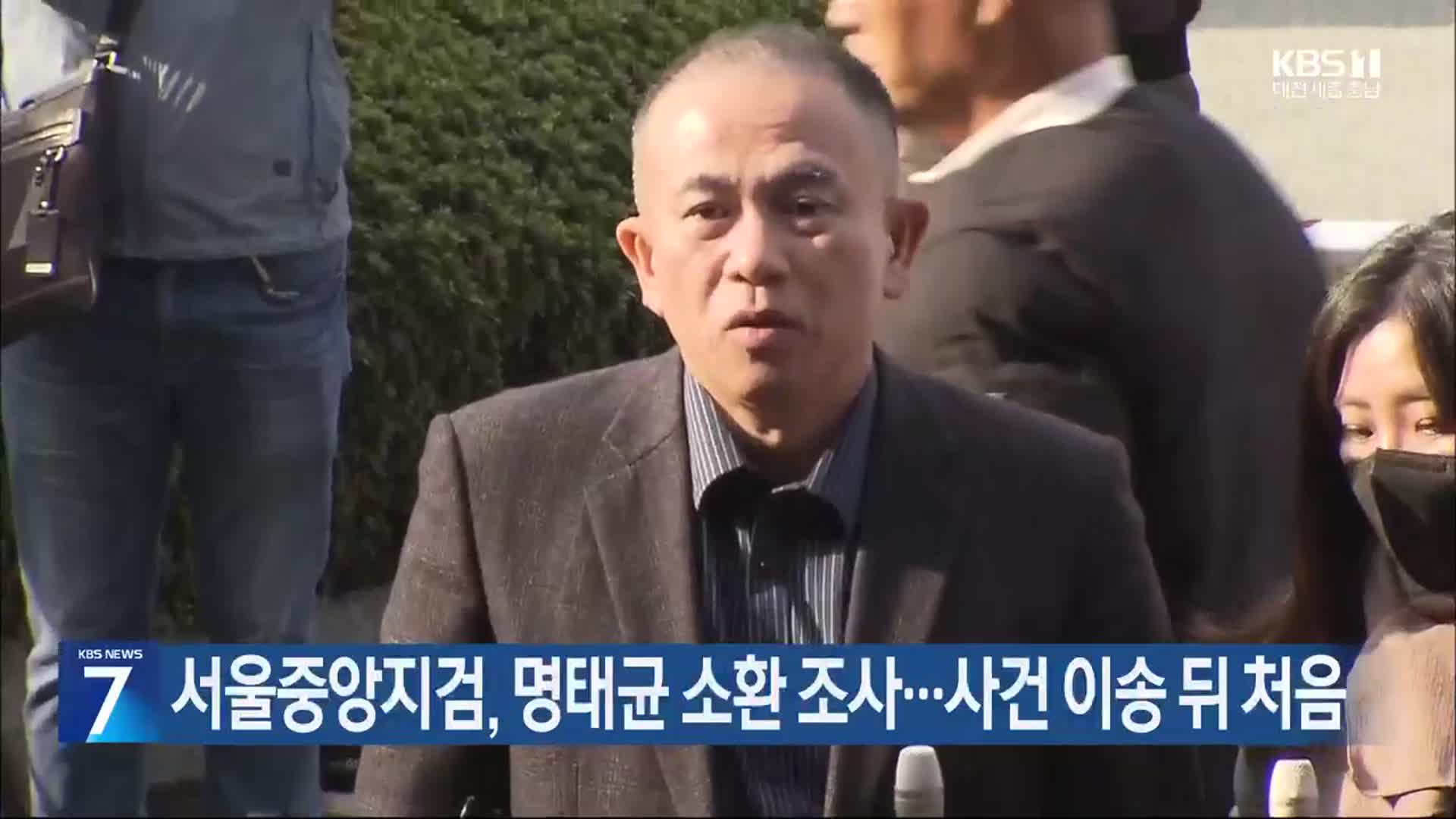 서울중앙지검, 명태균 소환 조사…사건 이송 뒤 처음
