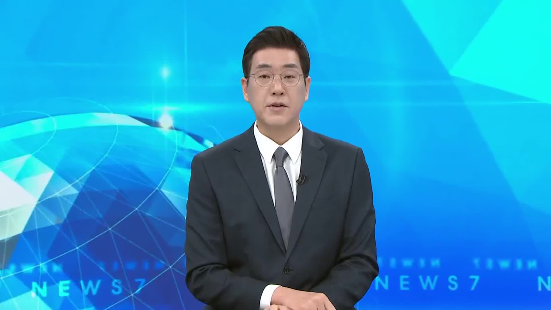 [뉴스7 대전·세종·충남 클로징]