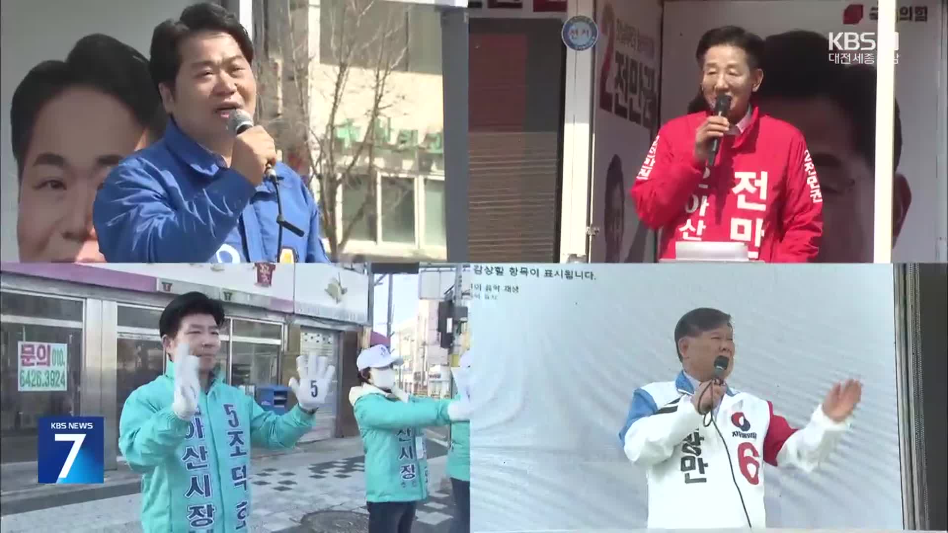 4·2 재보선 선거운동 돌입…민심 어디로?