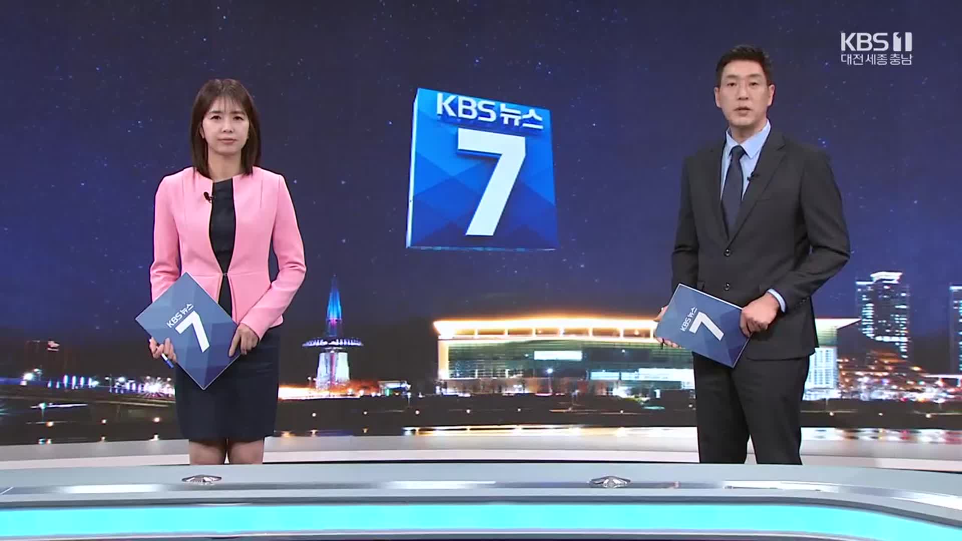 [뉴스7 대전·세종·충남 클로징]
