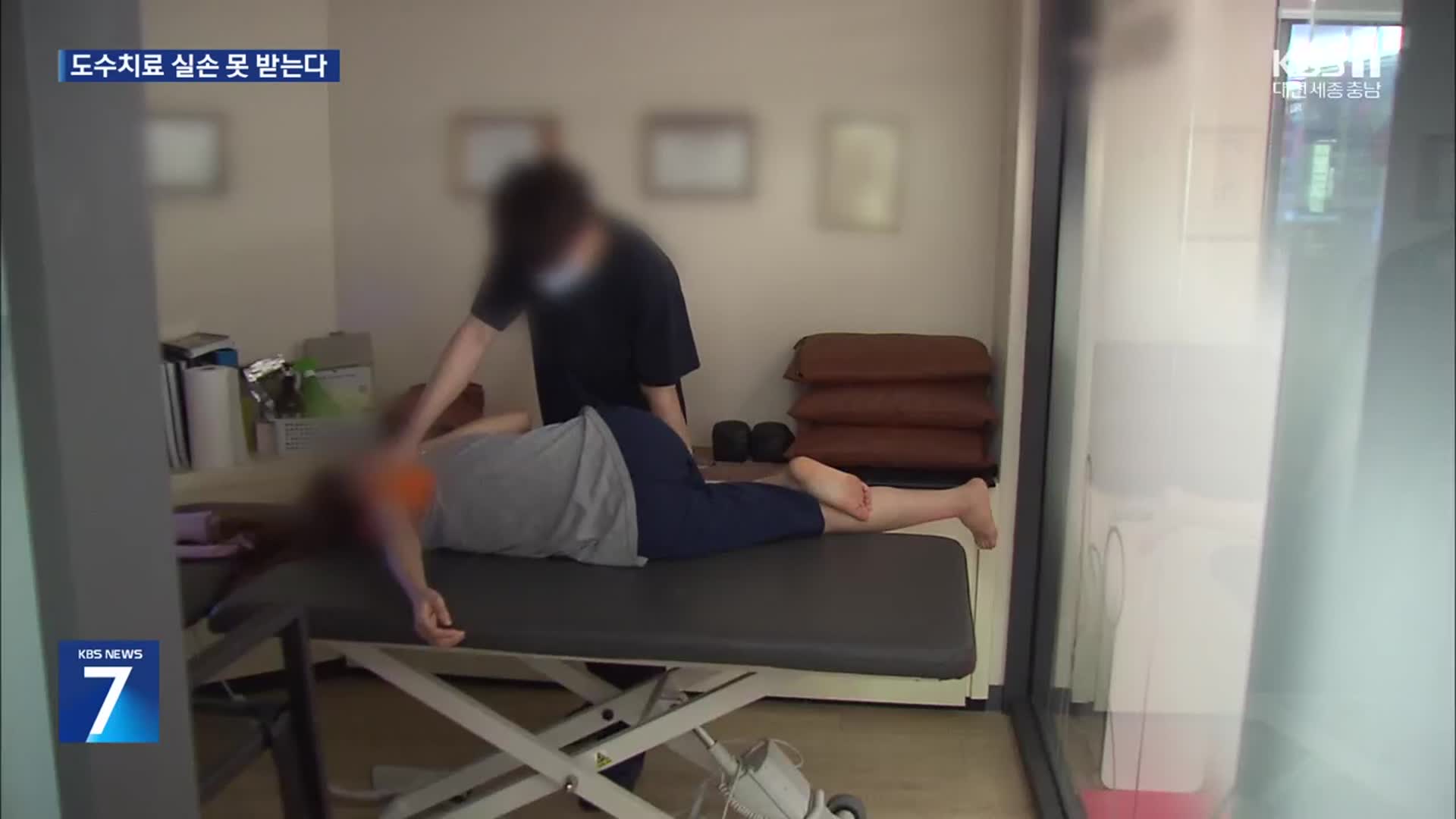 도수치료 100% 환자 부담…5세대 비중증 실손 내년 출시