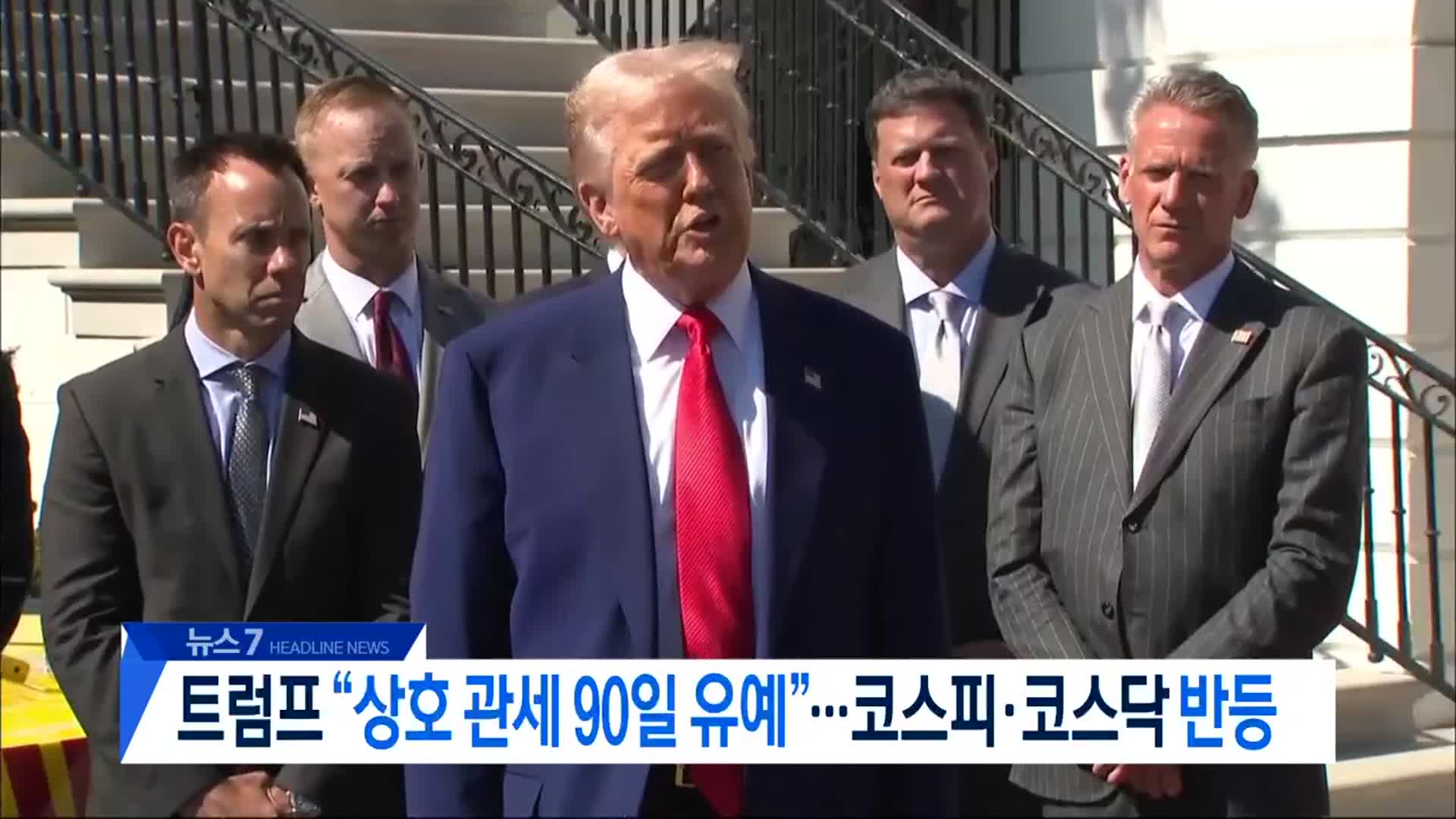 [뉴스7 대전·세종·충남 헤드라인]