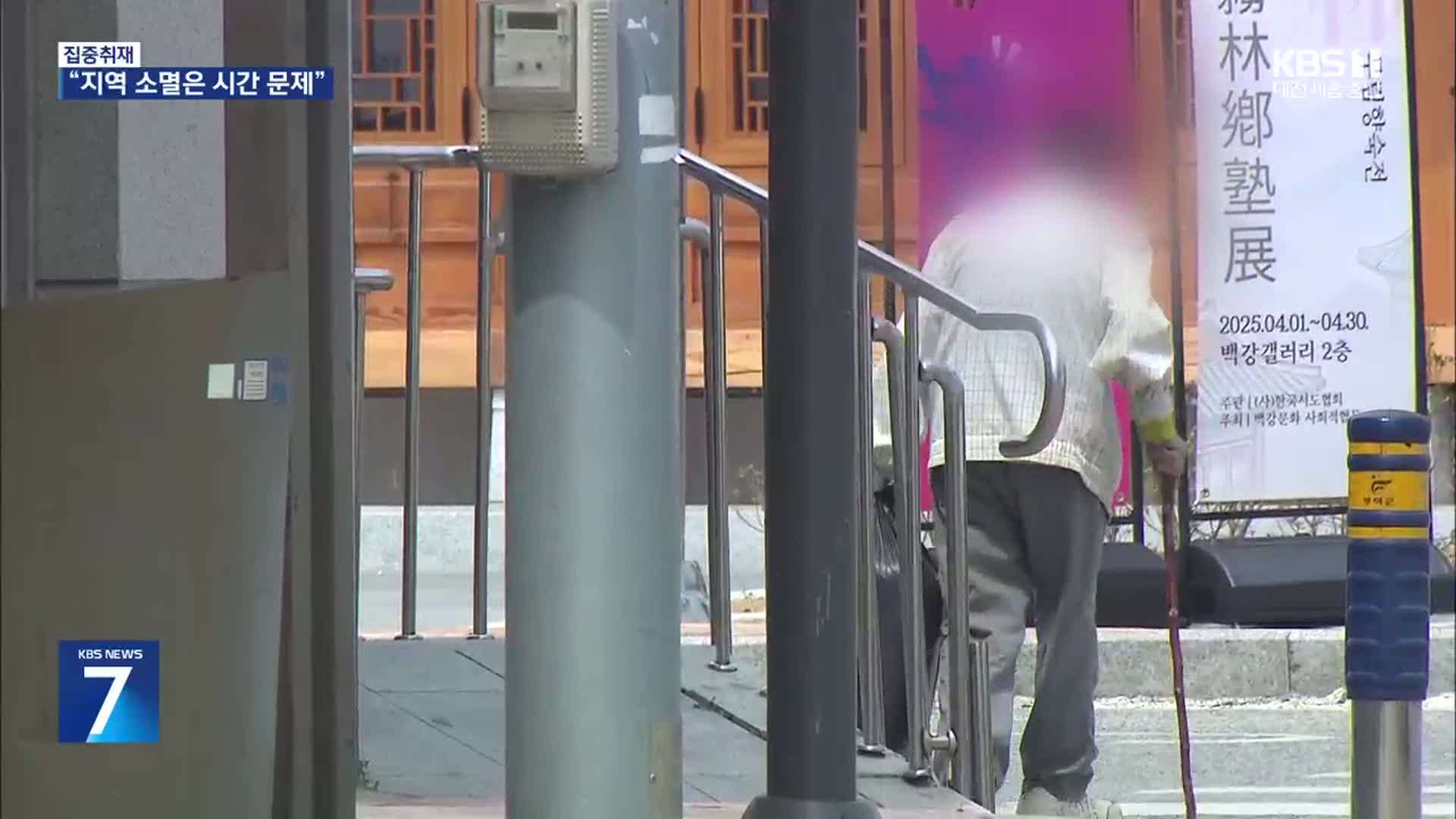 [집중취재] ‘초초고령 사회’ 부여군…지역 소멸 골든타임 ‘코앞’