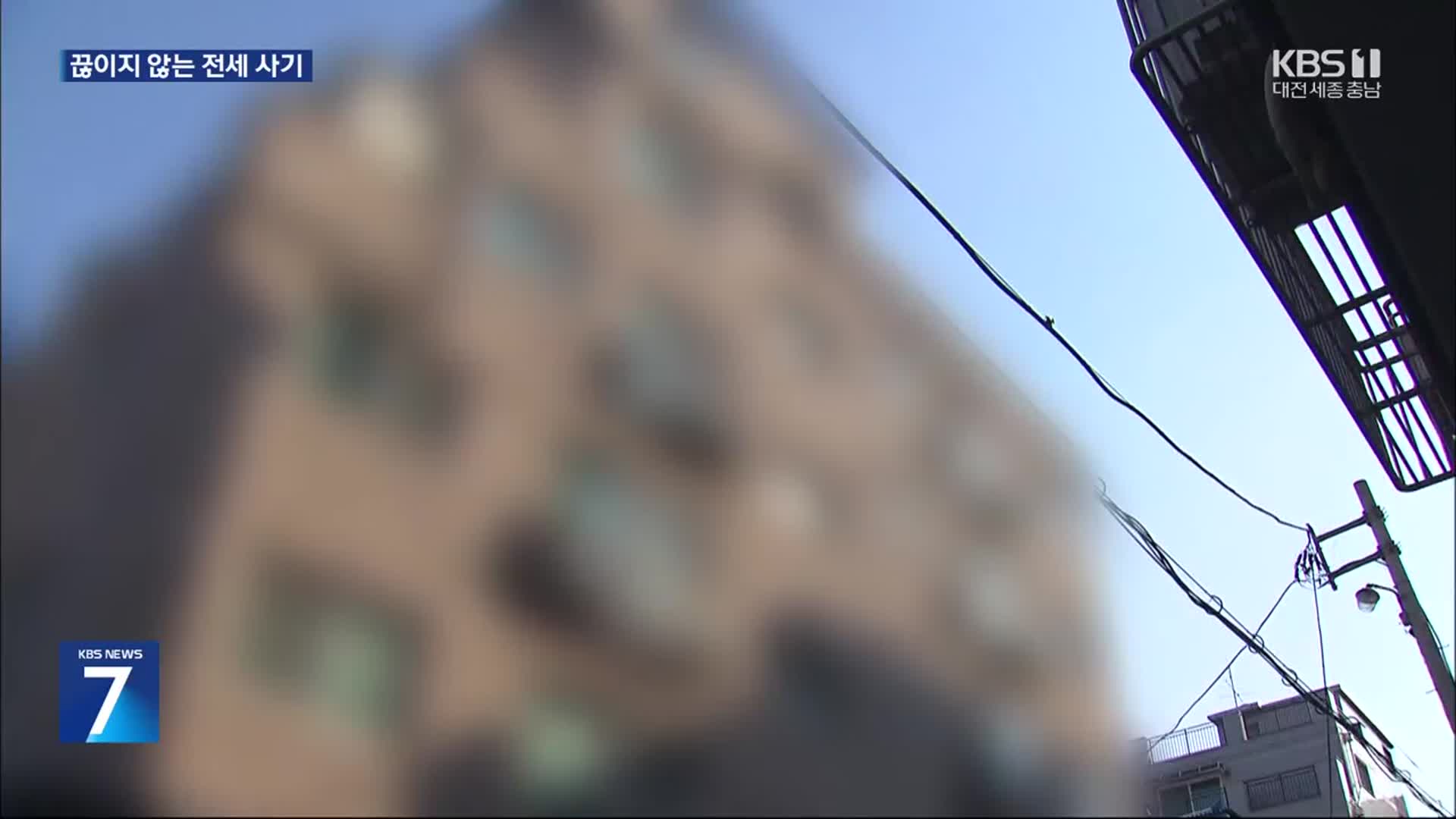 “대출로 마련한 전세금이”…수원·화성서 피해 속출