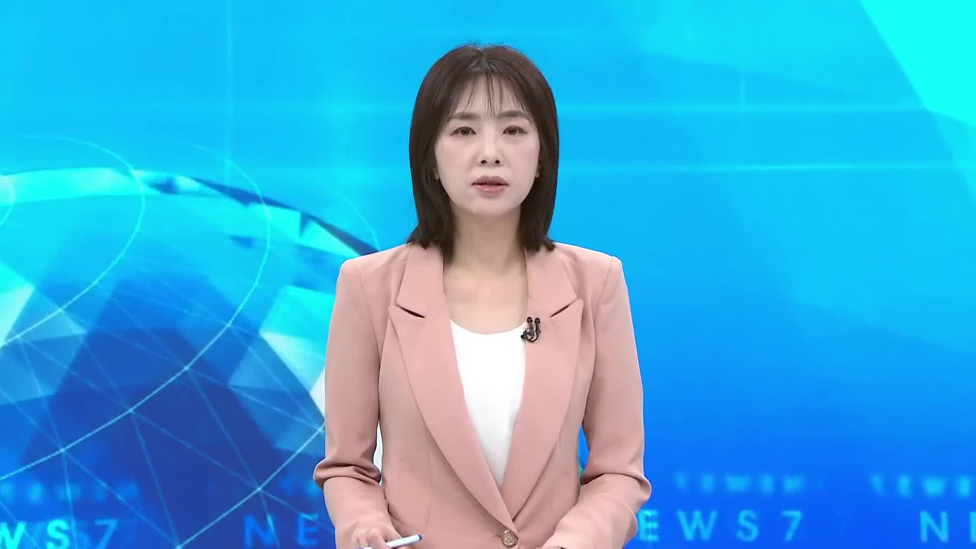 [뉴스7 대전·세종·충남 오프닝]