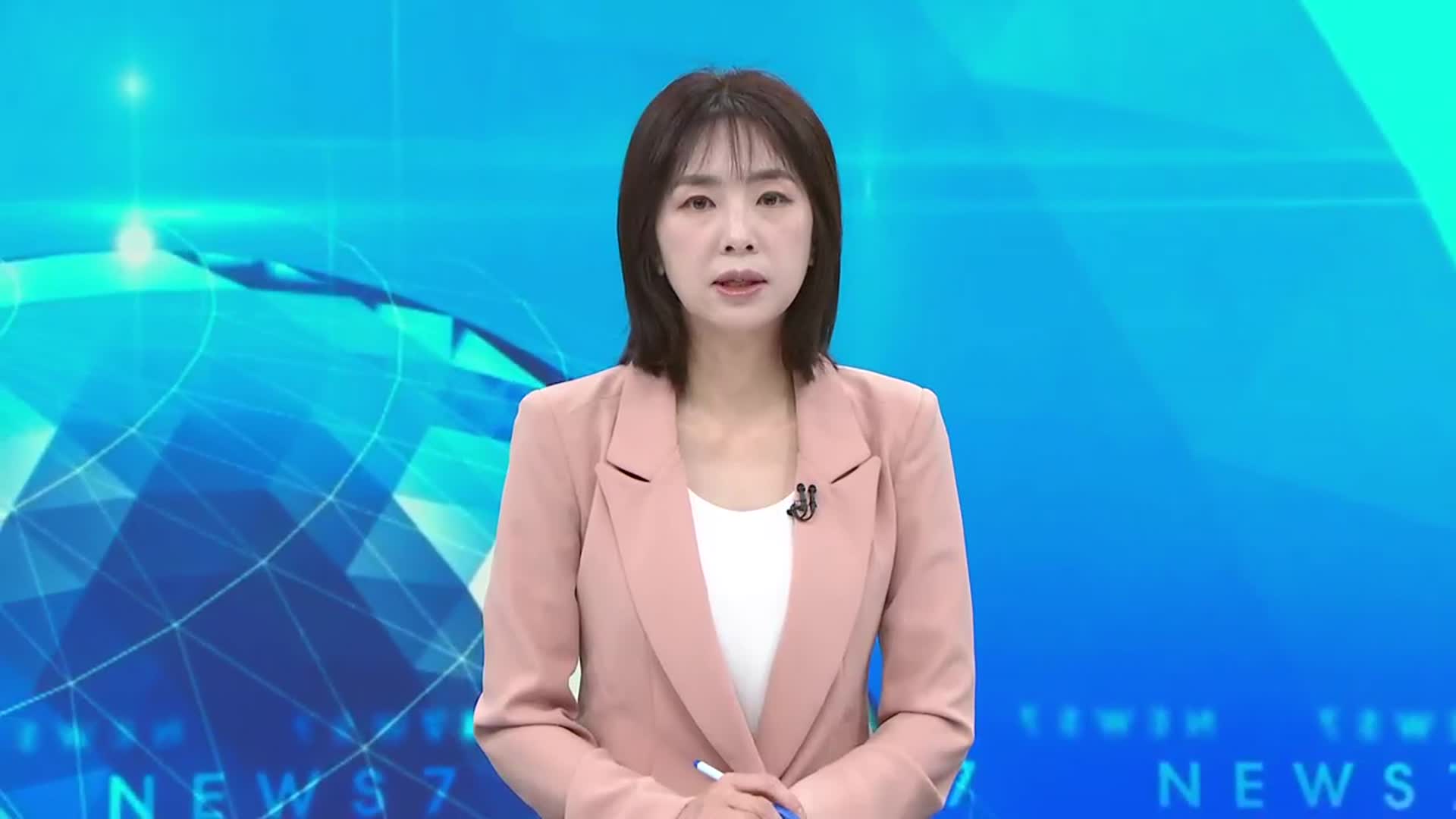 [뉴스7 대전·세종·충남 클로징]