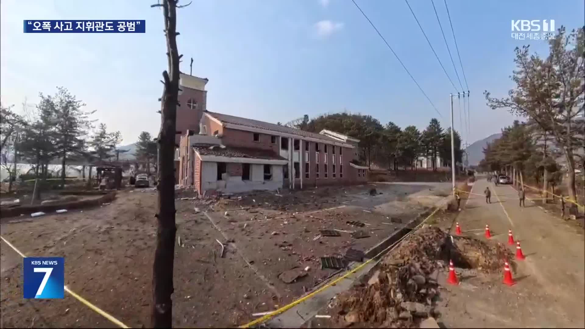 공군 오폭 사고 지휘관도 ‘공범’