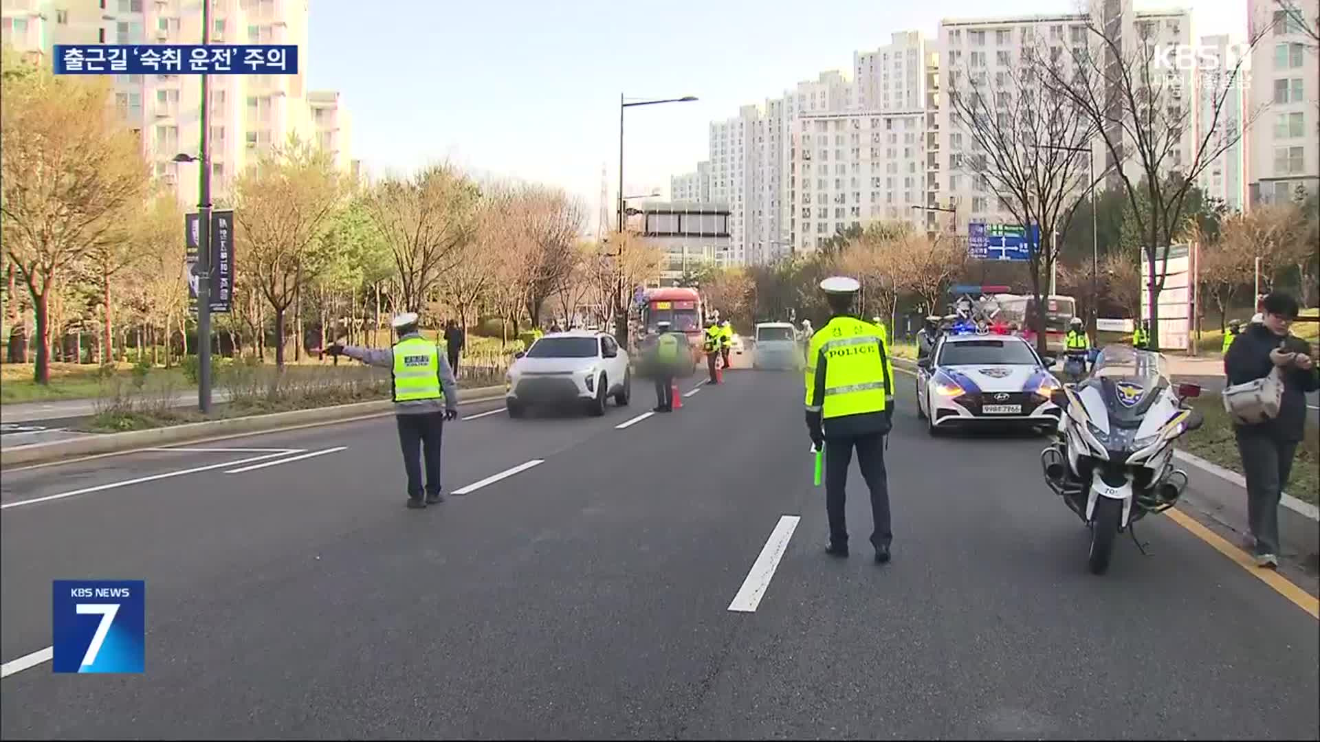아침 숙취 주의!…출근길 음주운전 잇따라 적발