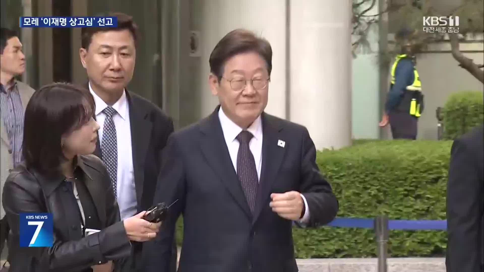 이재명 선거법 위반 상고심, 모레 오후 3시 선고…사건 회부 9일 만