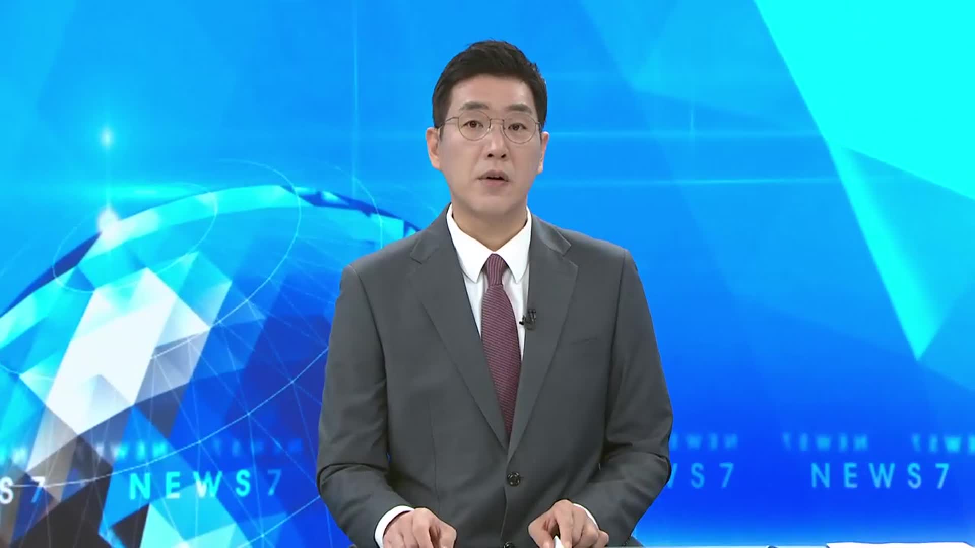 [뉴스7 대전·세종·충남 오프닝]
