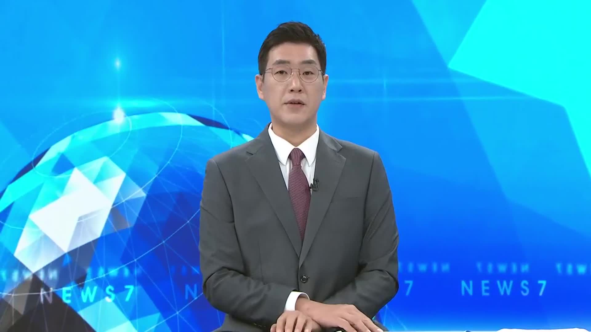 [뉴스7 대전·세종·충남 클로징]