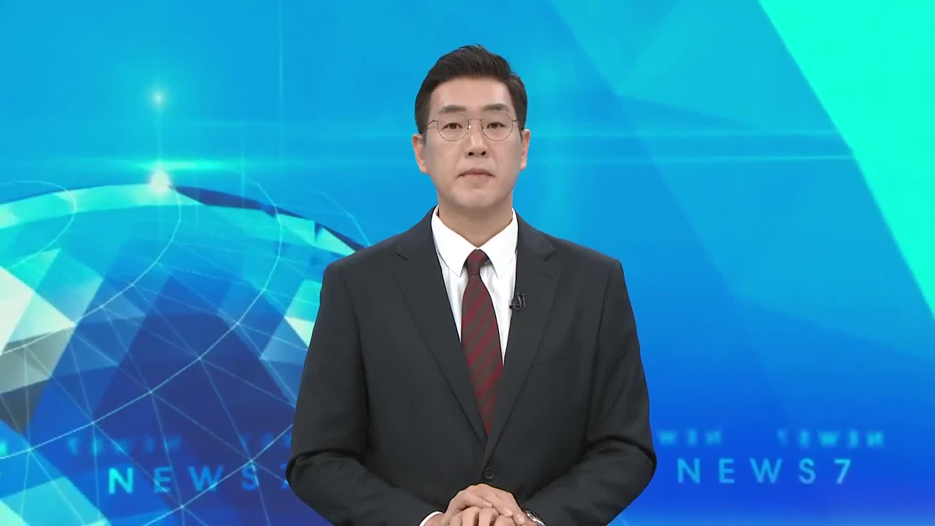 [뉴스7 대전·세종·충남 클로징]