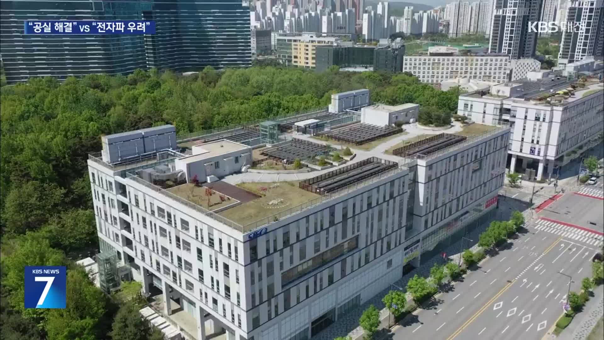 정부세종청사 코앞에 데이터센터…“공실 해결” vs “전자파·소음 우려”