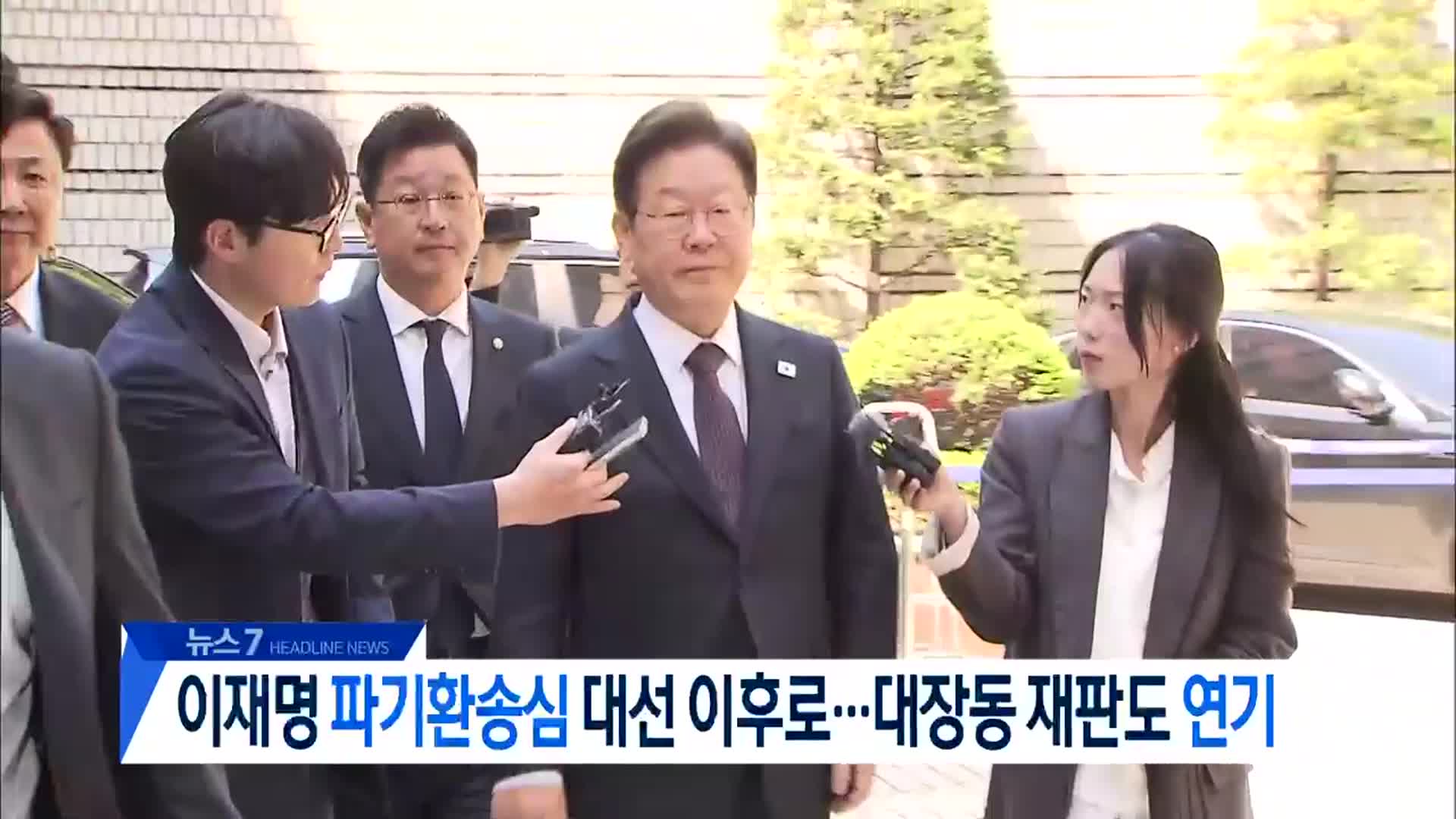 [뉴스7 대전·세종·충남 헤드라인]