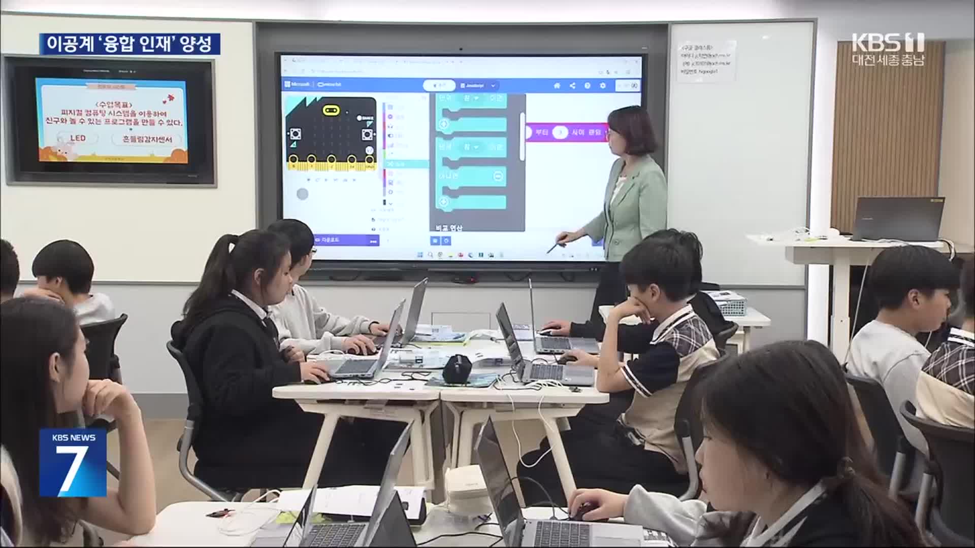 세종대왕의 이름으로…‘이공계 도약 프로젝트’ 시동