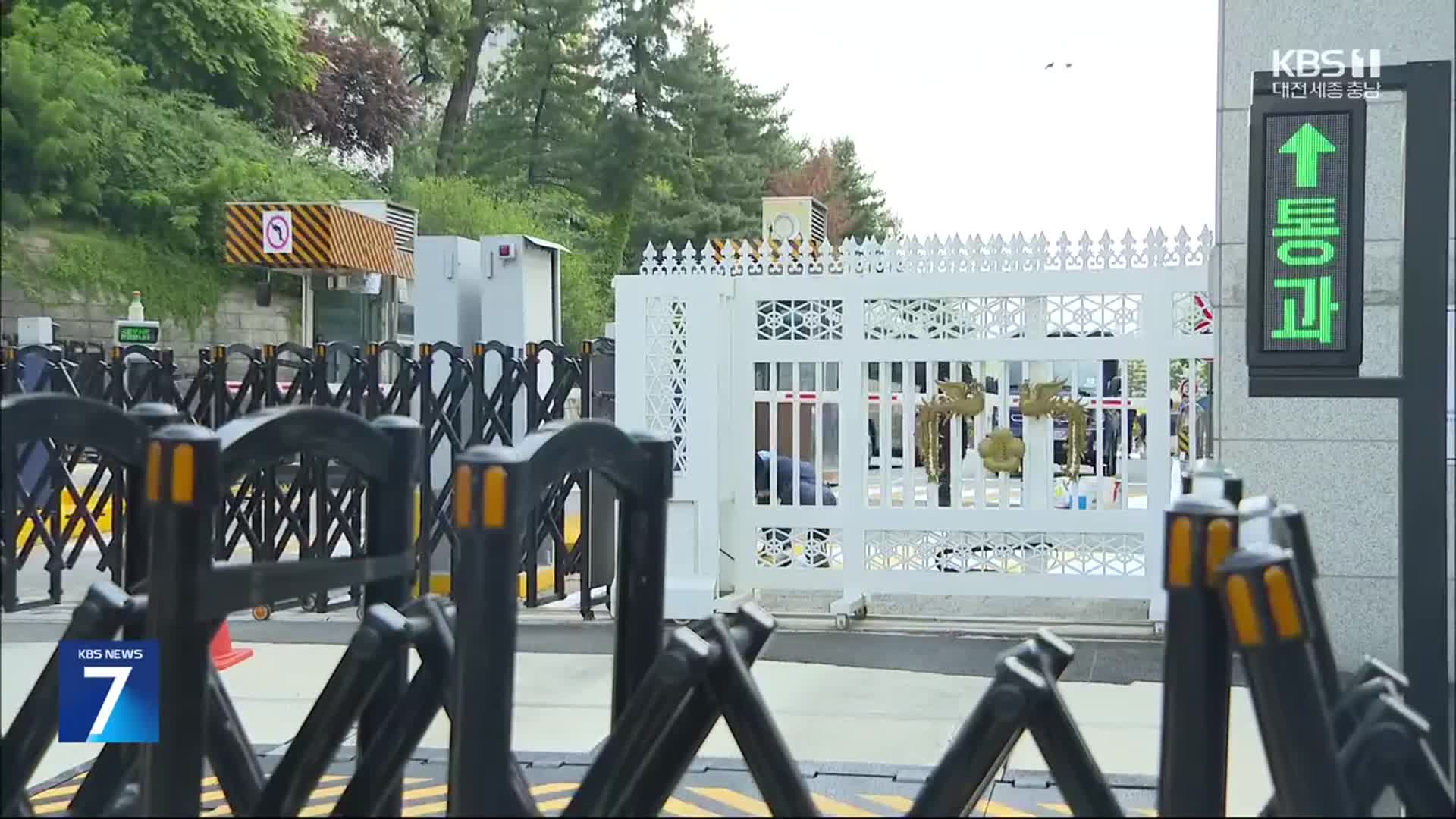 공수처, ‘해병대원 의혹’ 대통령실·안보실 이틀째 압수수색 시도