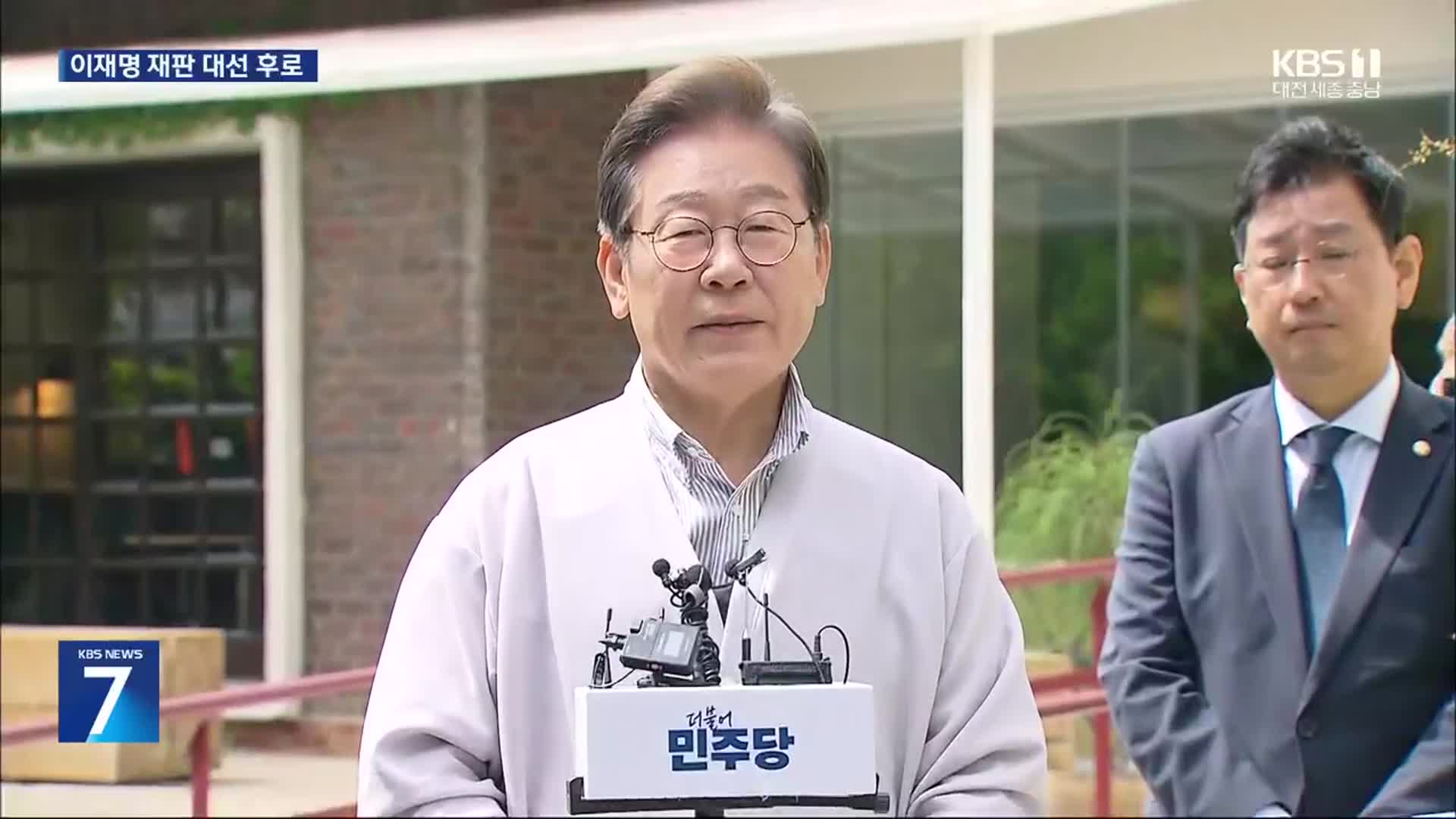 이재명 ‘위증교사’ 재판도 연기…모든 재판 대선 이후로
