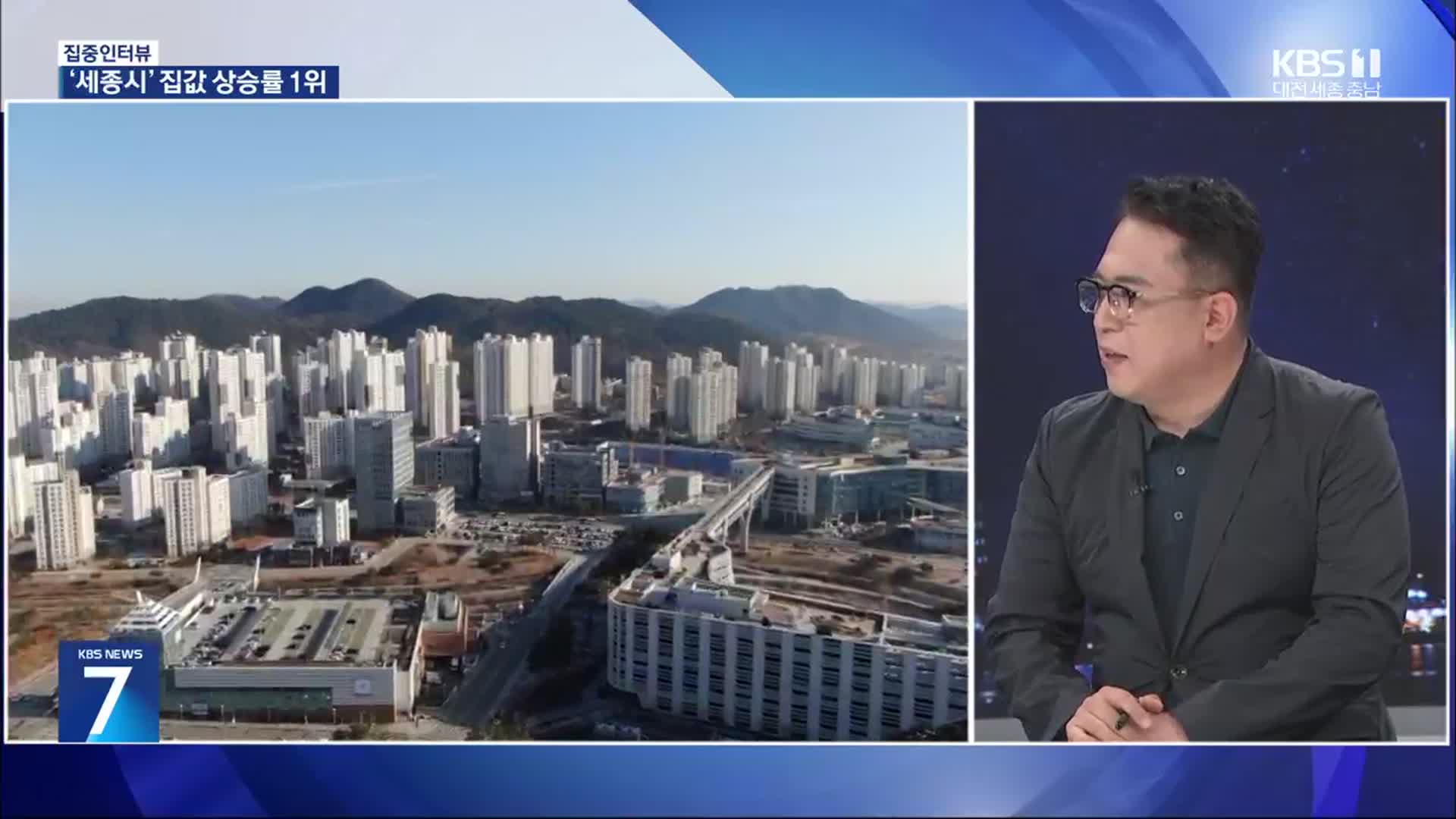 [집중인터뷰] 대선 이슈에 세종시 부동산 ‘인기몰이’…지금이 기회?