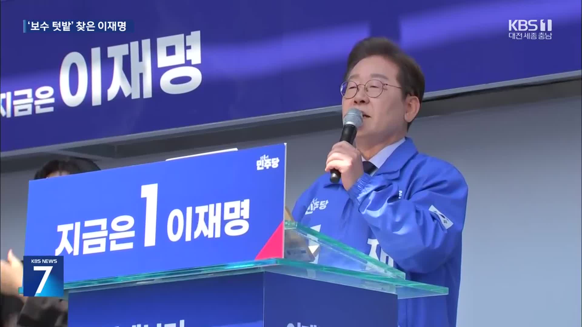 이재명, ‘민주당 약세’ 영남 찾아…전통 제조업 넘어 미래 비전 제시