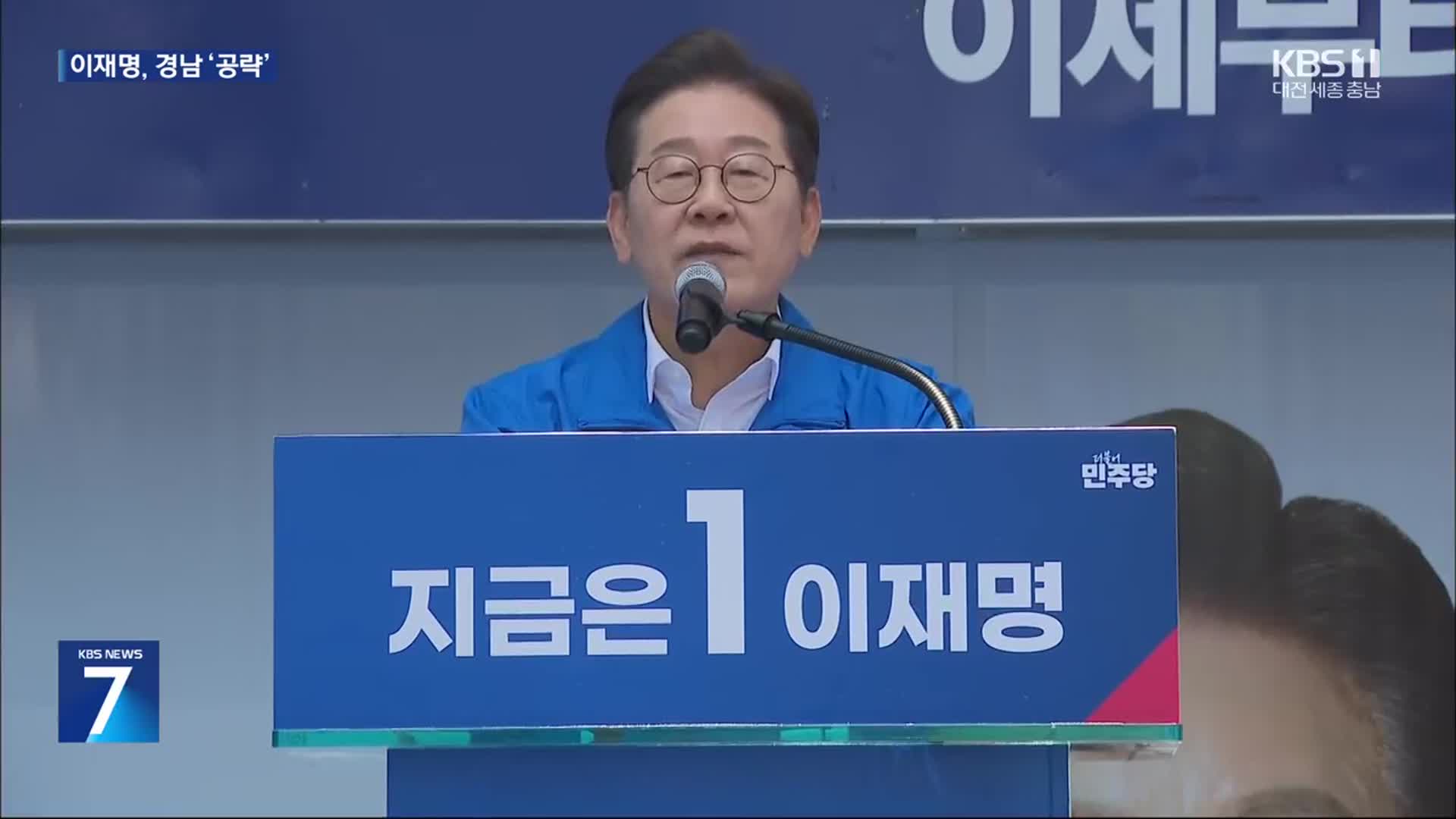 이재명, 부산 등 경남권 공략…‘미래 선박 시장 선점’ 조선업 공약 발표