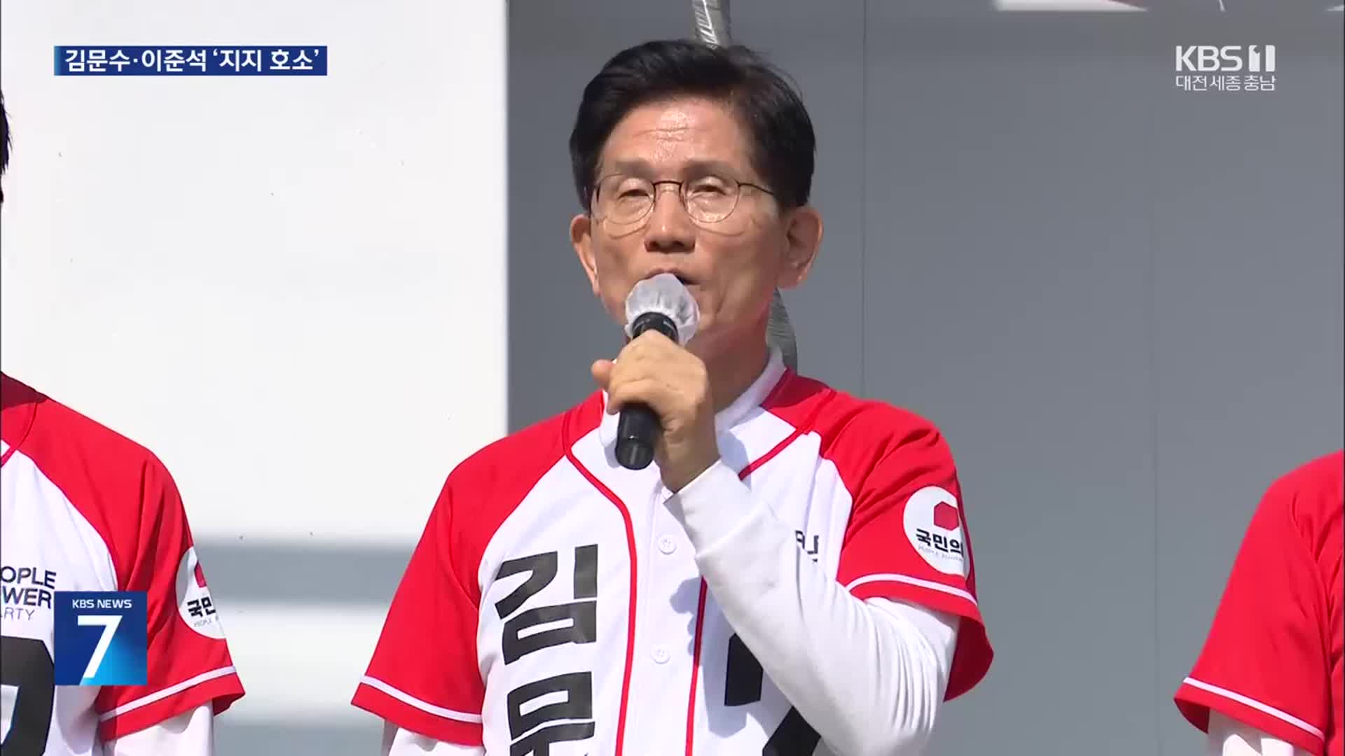 국민의힘 김문수, 경남서 “경제 대통령”…이준석, 부산행