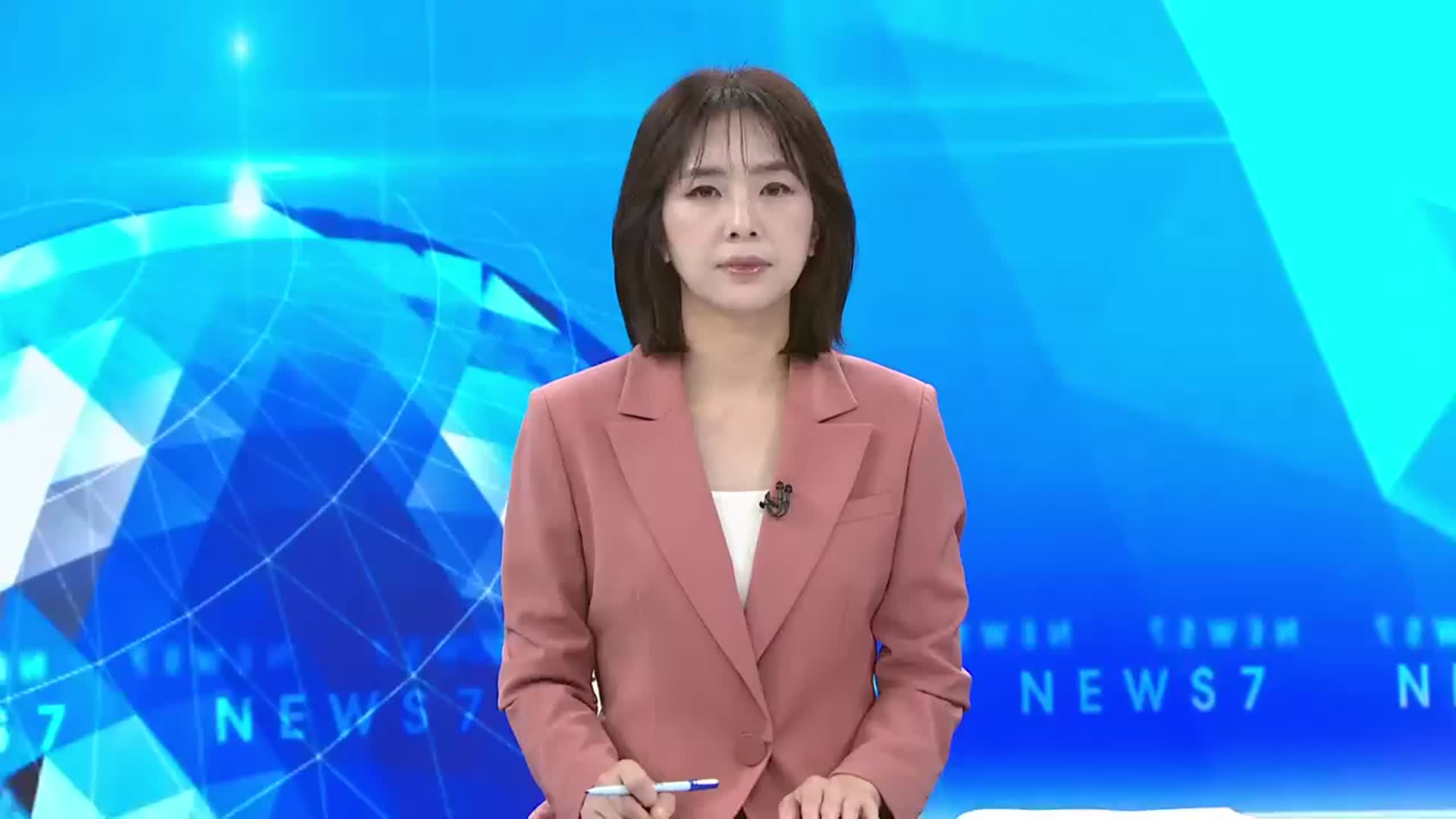 [뉴스7 대전·세종·충남 오프닝]