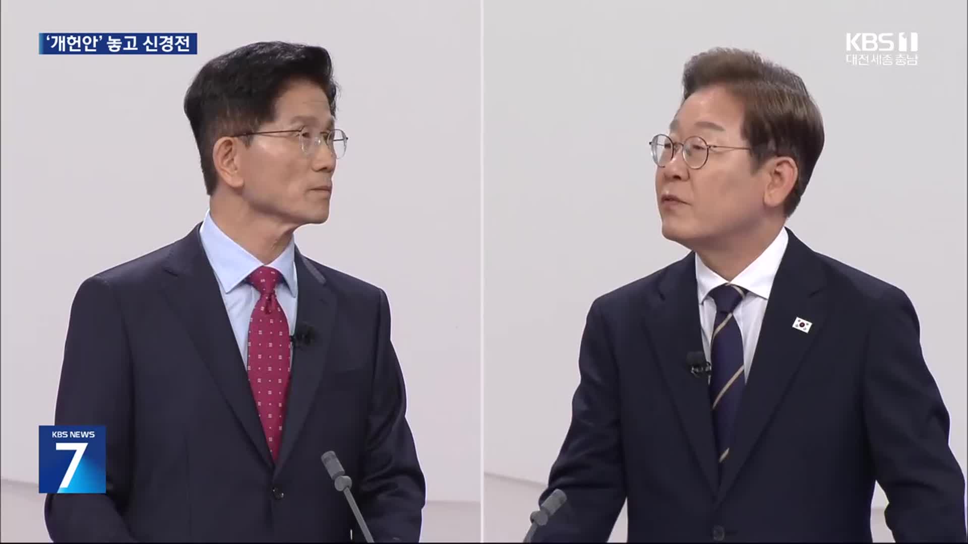 “이재명 개헌, 장기 집권 시도”…“김문수 개헌, 선거용 얕은 술수”