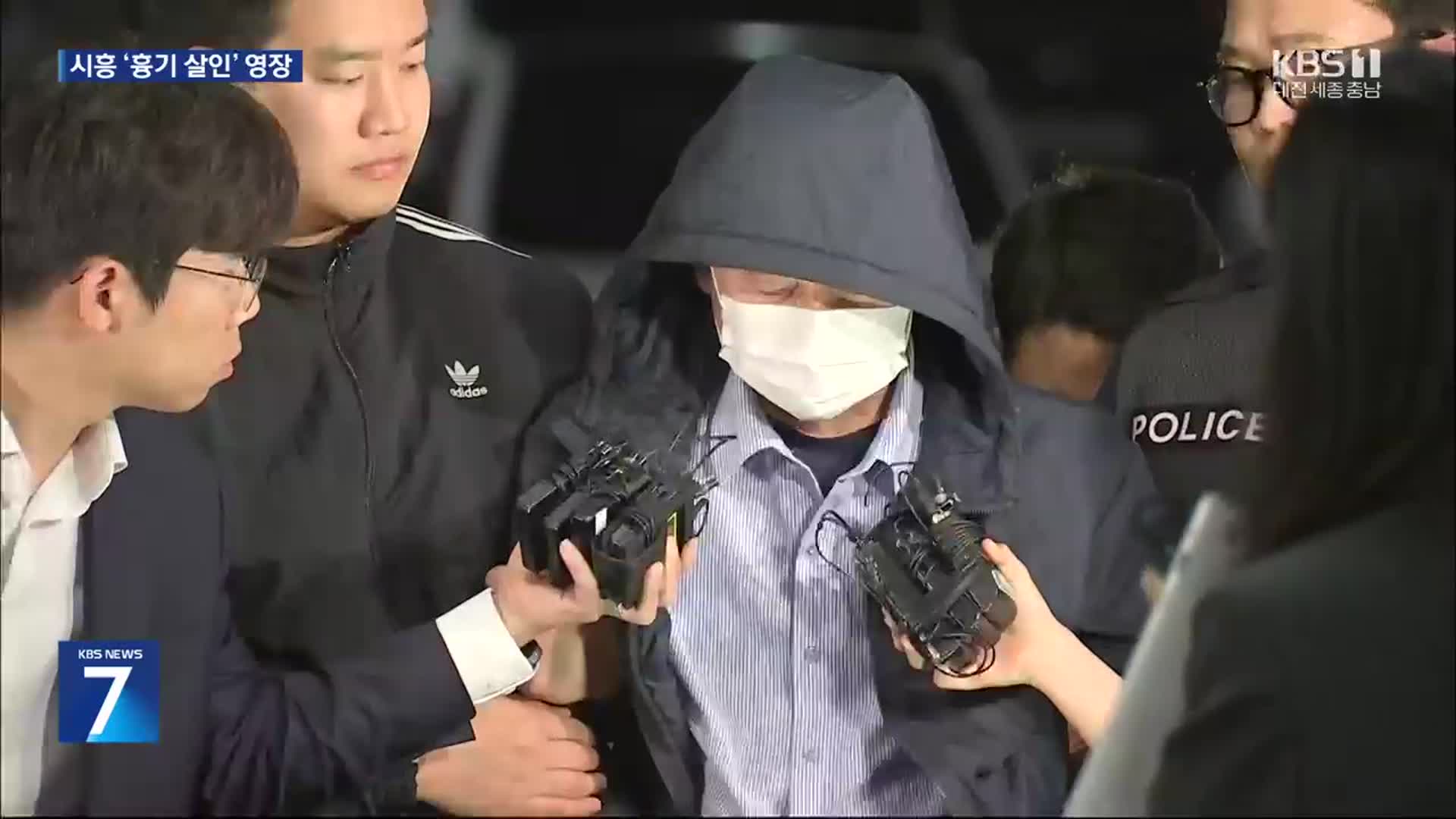 ‘시흥 흉기사건’ 4명 사상…경찰, 차철남 구속영장 신청