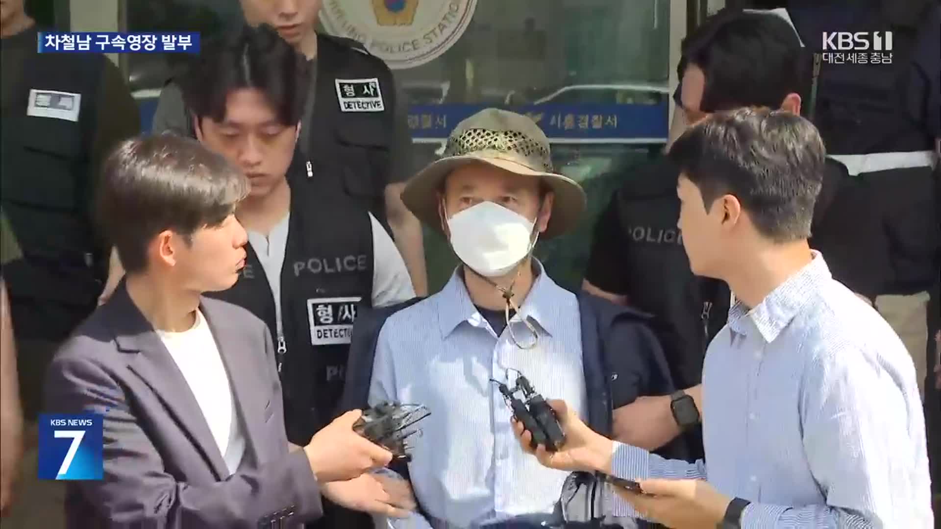 ‘시흥 살인범’ 차철남 구속…‘동탄 흉기 위협’ 영장심사도