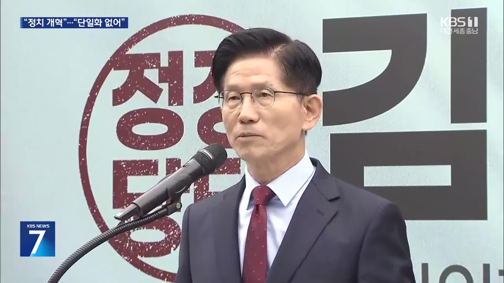 김문수 “임기 3년에 의원 10% 감축”…이준석 “고위 공무원 성과 연동제”