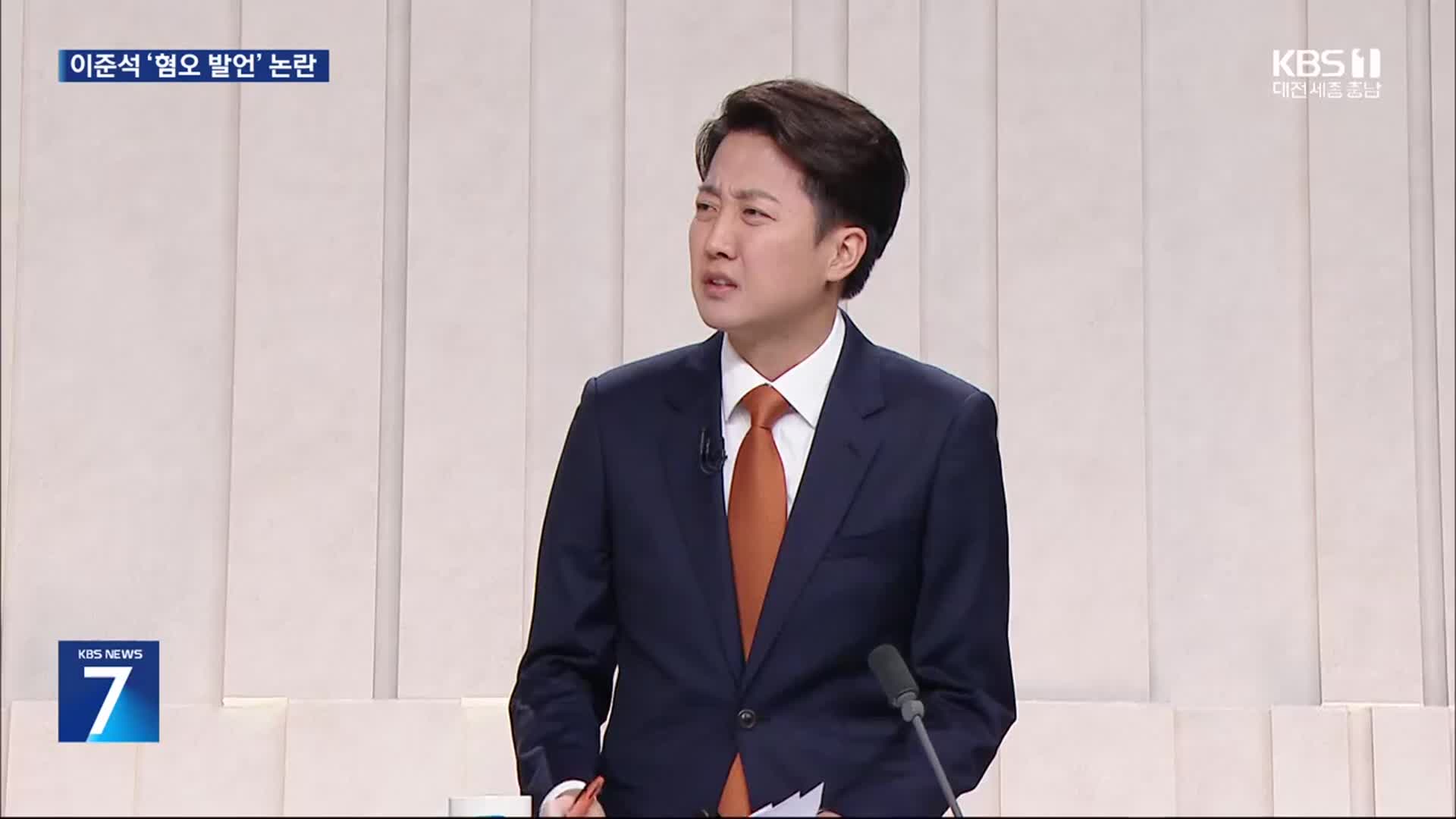 이준석 ‘여성 혐오 문구 인용 발언’ 논란…“언어 폭력” vs “진보 위선”