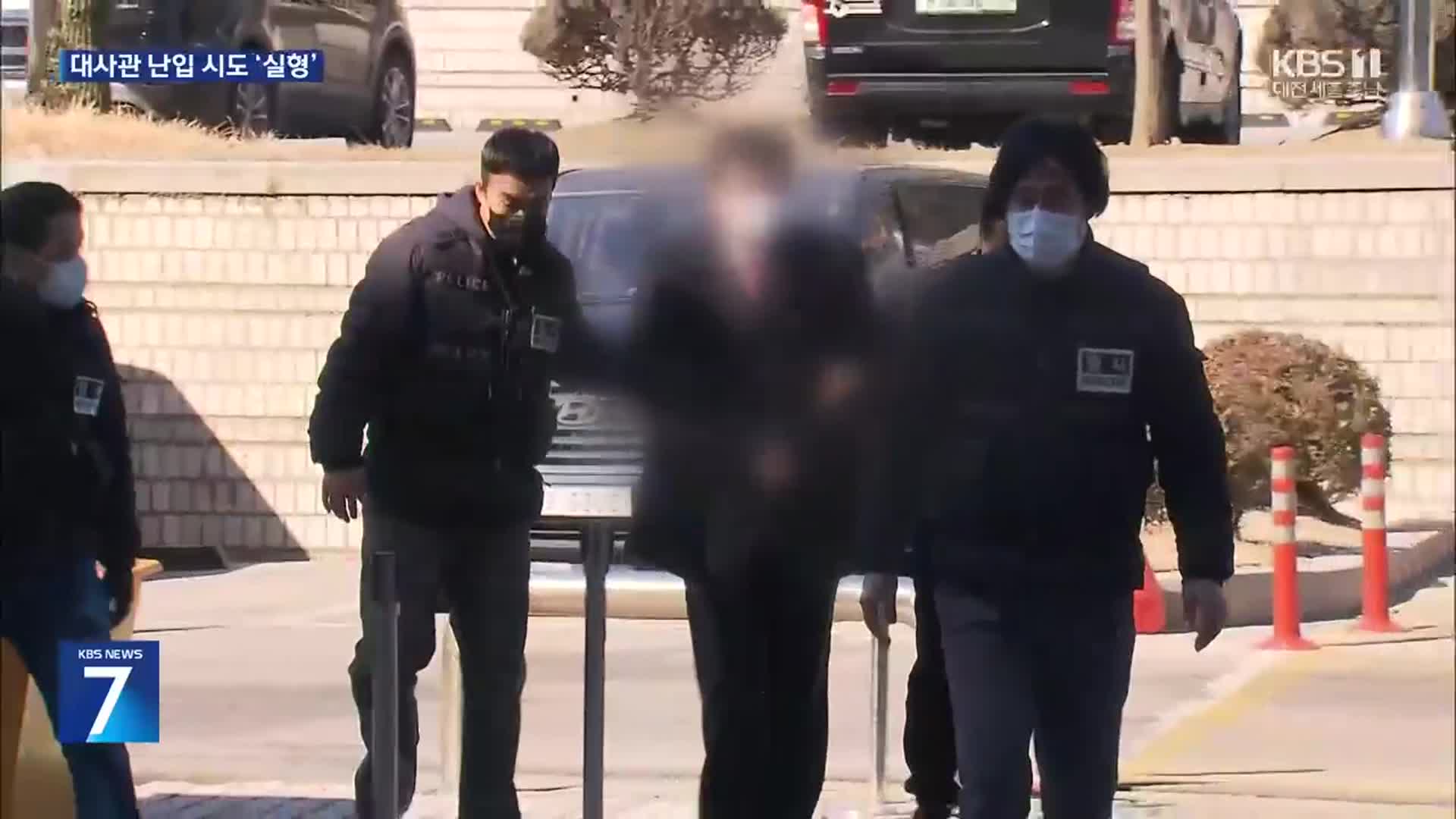 ‘캡틴 아메리카’ 징역 1년 6개월…서부지법 폭력 가담자 줄줄이 유죄