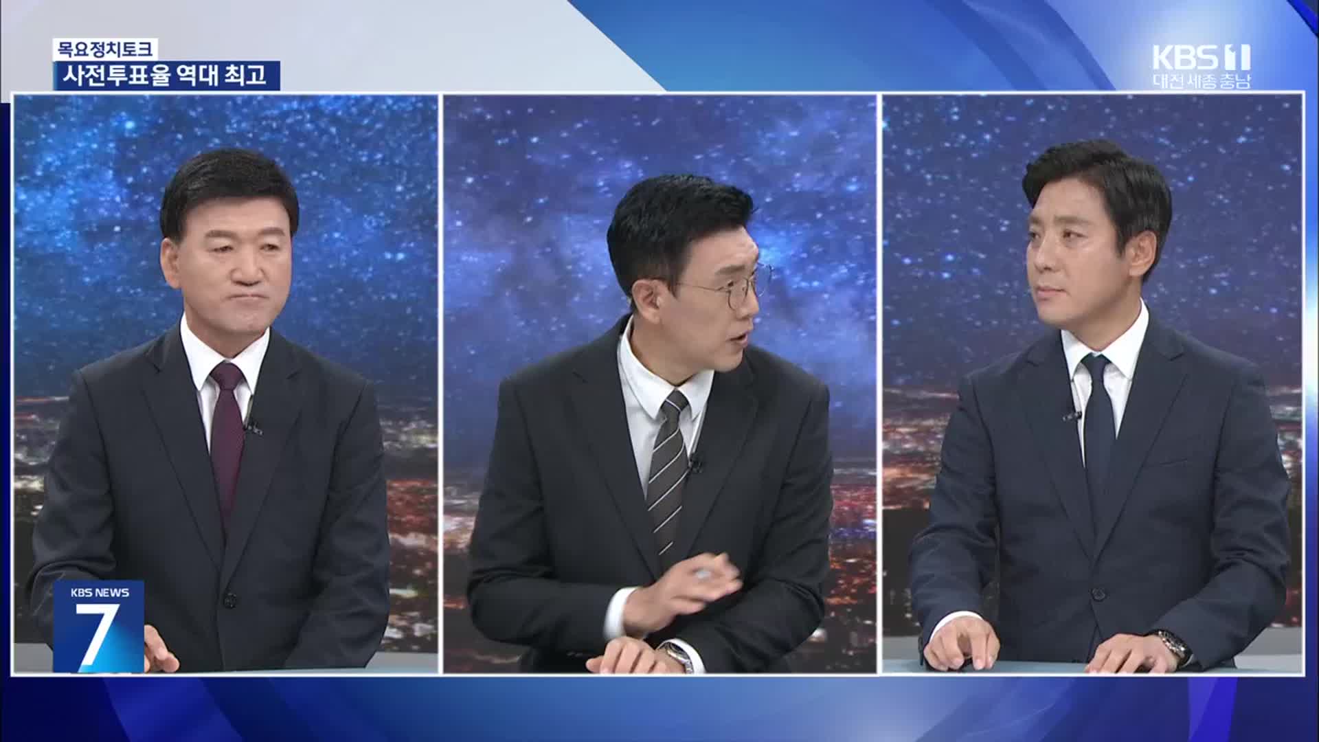 [목요정치토크] 21대 대선 사전투표 첫날…민심의 향배는?