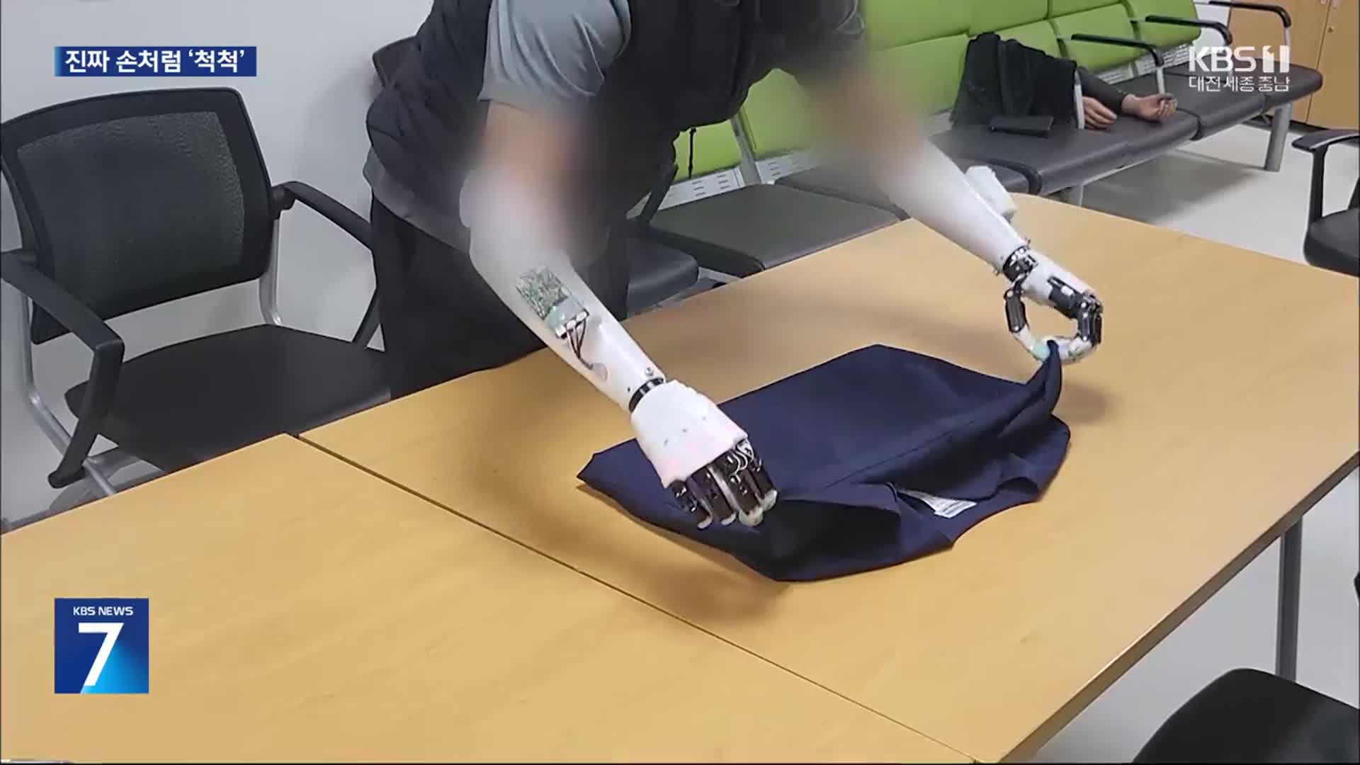 옷도 개고 종이컵도 잡는 로봇 의수…경량화도 달성
