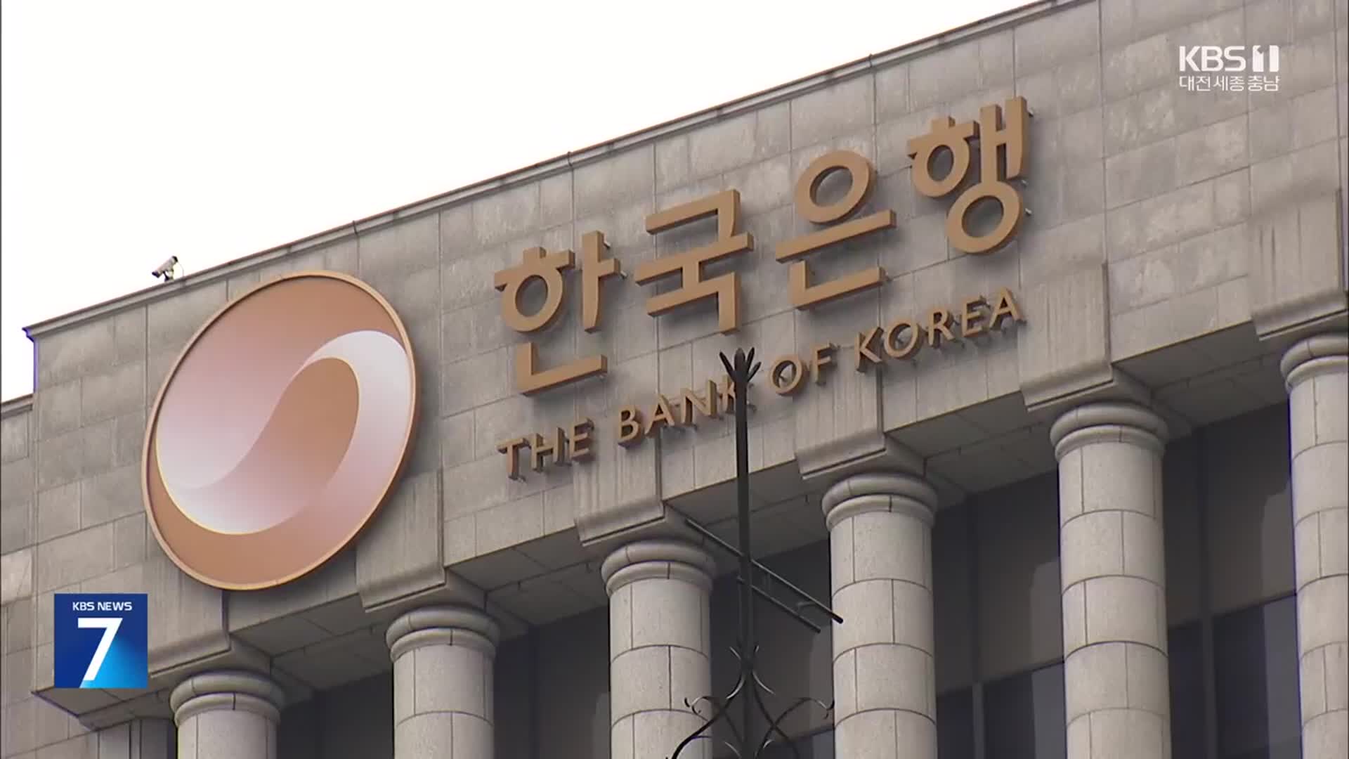 한은 “올해 0.8% 성장…기준금리 더 크게 내릴 수도”